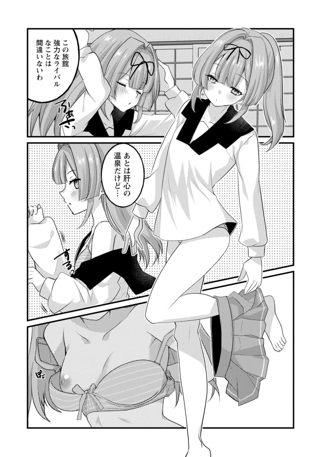 [Tahima Yoshikazu × Marusei] Zeccho sukiru onsen sozo de yukemuri haremu o kizuku made : Hensai ga todokottara soku dorei no isekai tensei akaji ryokan saiken keikaku Volume 02 - Page 46