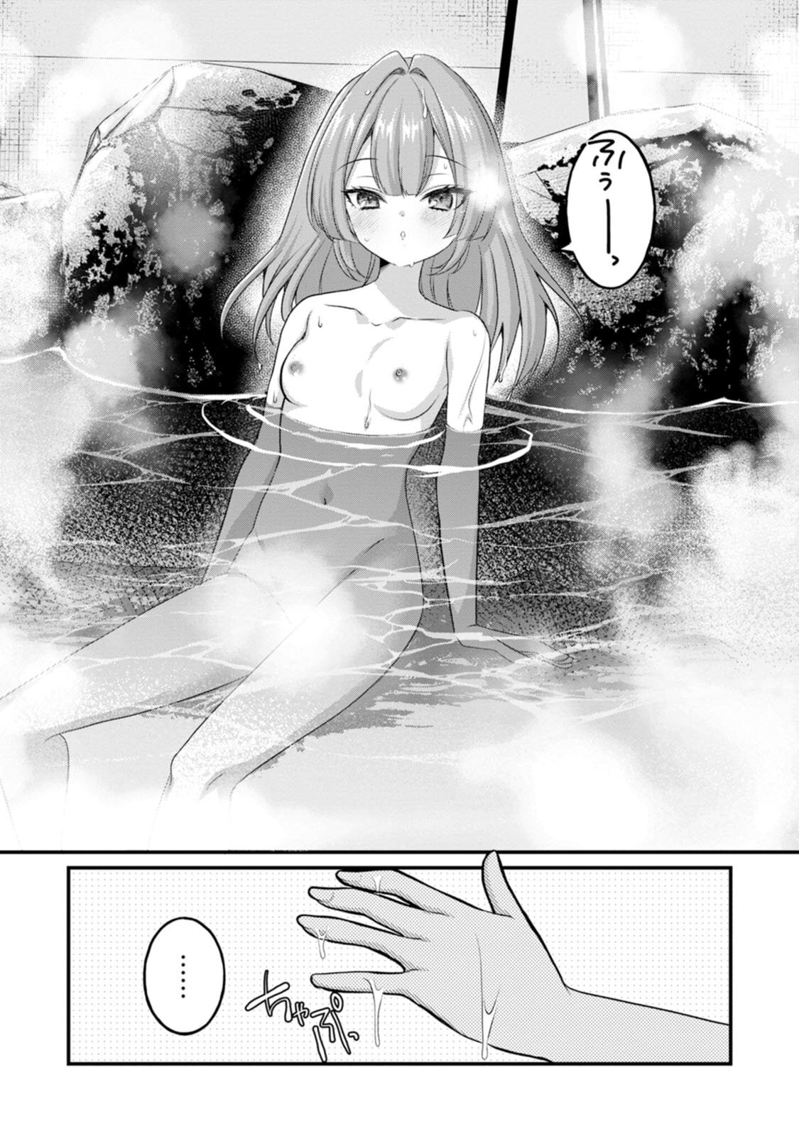 [Tahima Yoshikazu × Marusei] Zeccho sukiru onsen sozo de yukemuri haremu o kizuku made : Hensai ga todokottara soku dorei no isekai tensei akaji ryokan saiken keikaku Volume 02 - Page 49