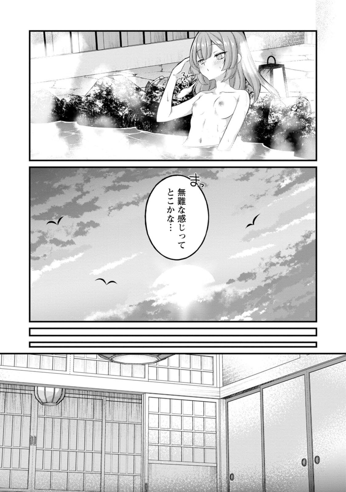 [Tahima Yoshikazu × Marusei] Zeccho sukiru onsen sozo de yukemuri haremu o kizuku made : Hensai ga todokottara soku dorei no isekai tensei akaji ryokan saiken keikaku Volume 02 - Page 51