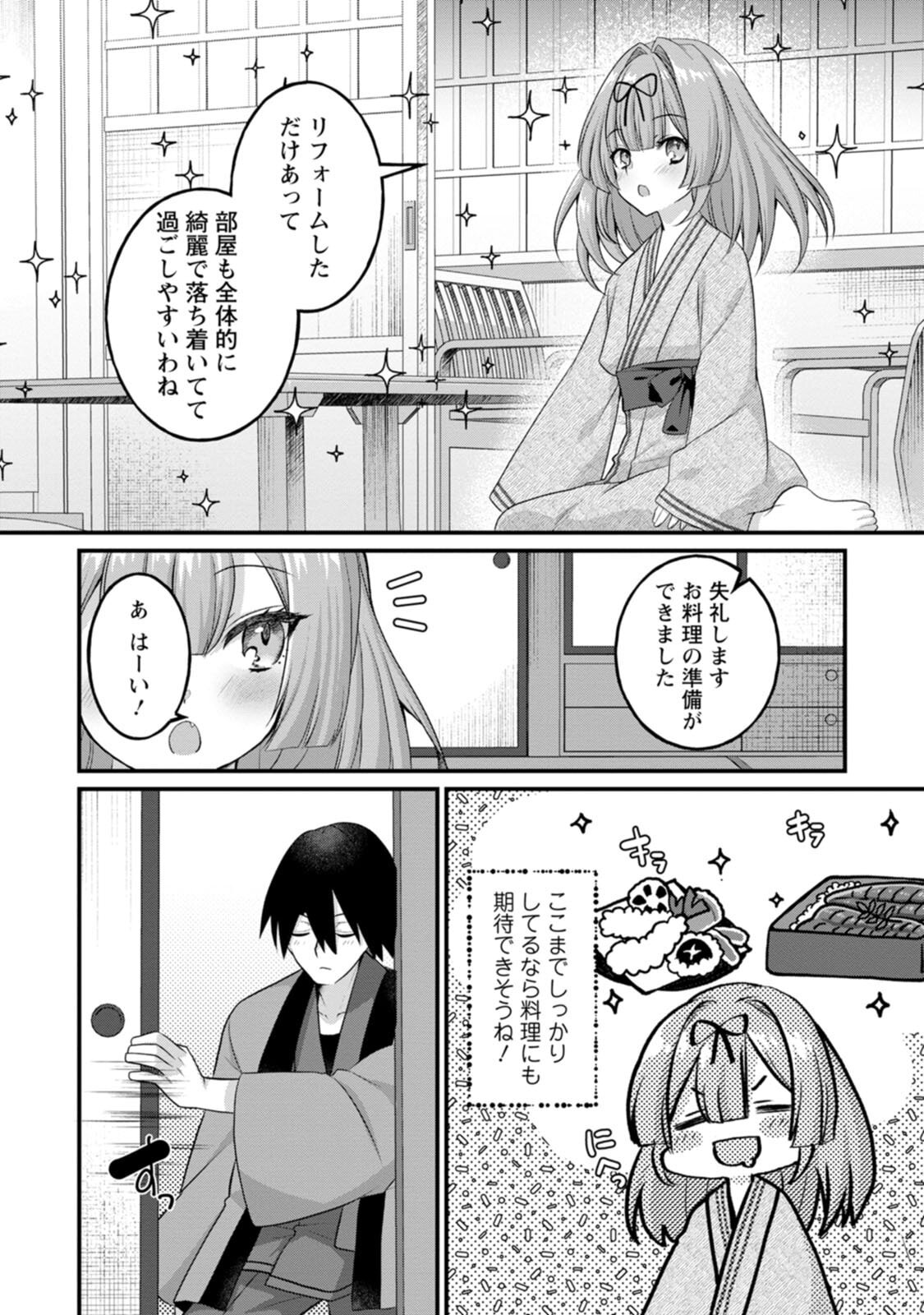 [Tahima Yoshikazu × Marusei] Zeccho sukiru onsen sozo de yukemuri haremu o kizuku made : Hensai ga todokottara soku dorei no isekai tensei akaji ryokan saiken keikaku Volume 02 - Page 52