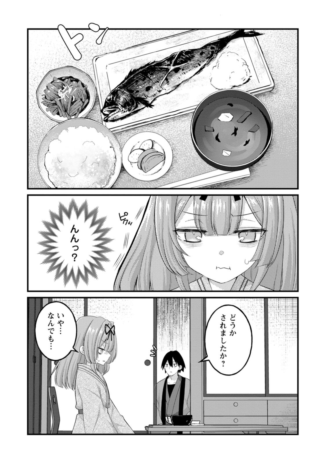 [Tahima Yoshikazu × Marusei] Zeccho sukiru onsen sozo de yukemuri haremu o kizuku made : Hensai ga todokottara soku dorei no isekai tensei akaji ryokan saiken keikaku Volume 02 - Page 53