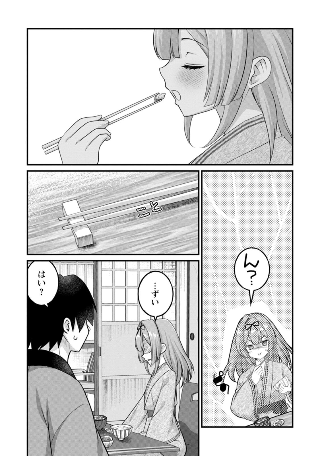 [Tahima Yoshikazu × Marusei] Zeccho sukiru onsen sozo de yukemuri haremu o kizuku made : Hensai ga todokottara soku dorei no isekai tensei akaji ryokan saiken keikaku Volume 02 - Page 54