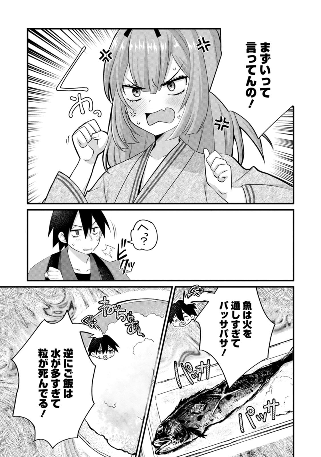 [Tahima Yoshikazu × Marusei] Zeccho sukiru onsen sozo de yukemuri haremu o kizuku made : Hensai ga todokottara soku dorei no isekai tensei akaji ryokan saiken keikaku Volume 02 - Page 55