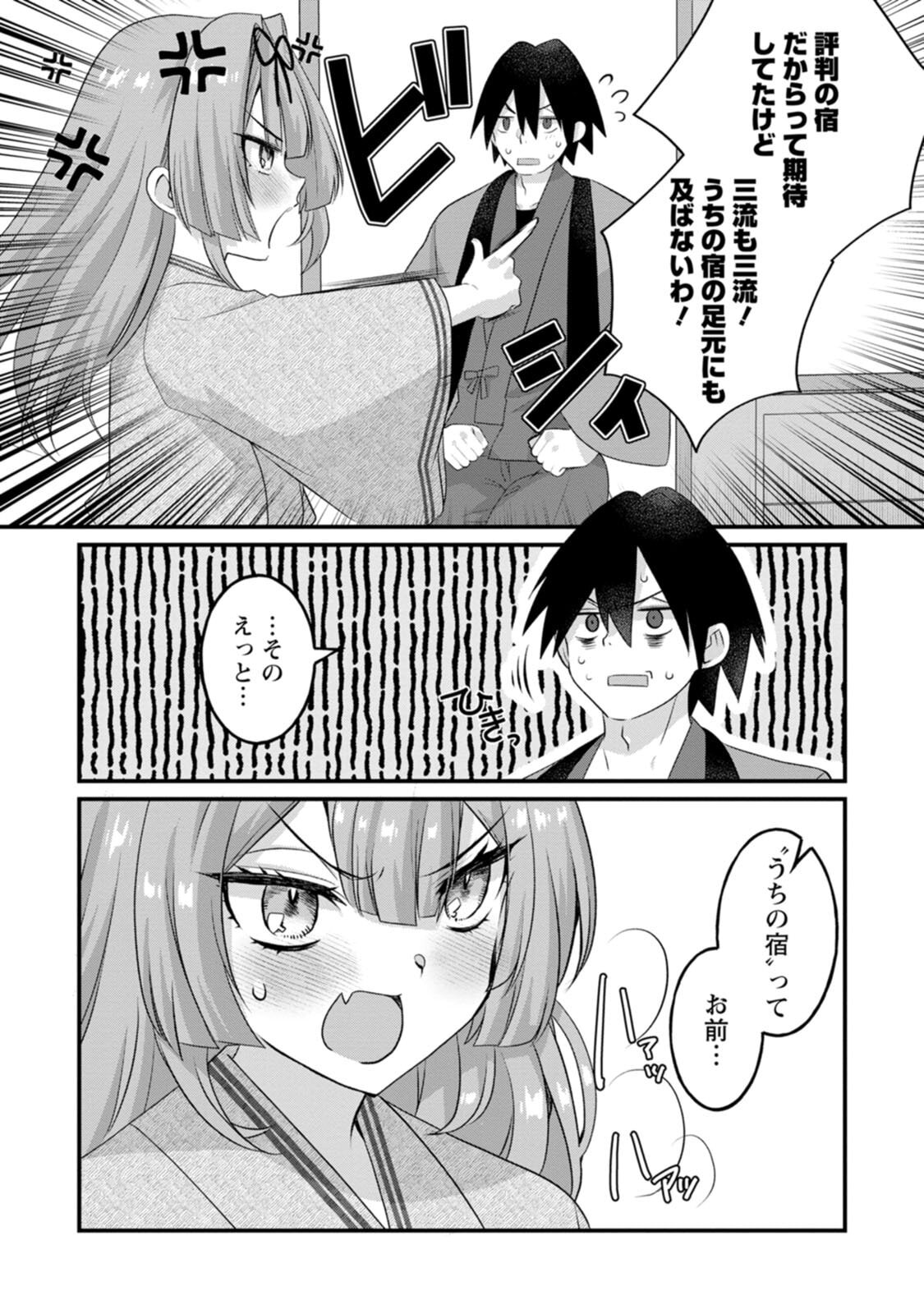 [Tahima Yoshikazu × Marusei] Zeccho sukiru onsen sozo de yukemuri haremu o kizuku made : Hensai ga todokottara soku dorei no isekai tensei akaji ryokan saiken keikaku Volume 02 - Page 56