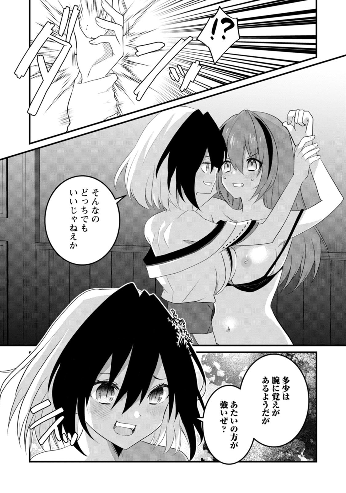 [Tahima Yoshikazu × Marusei] Zeccho sukiru onsen sozo de yukemuri haremu o kizuku made : Hensai ga todokottara soku dorei no isekai tensei akaji ryokan saiken keikaku Volume 02 - Page 6