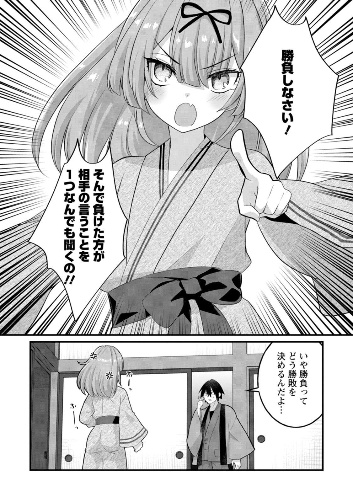 [Tahima Yoshikazu × Marusei] Zeccho sukiru onsen sozo de yukemuri haremu o kizuku made : Hensai ga todokottara soku dorei no isekai tensei akaji ryokan saiken keikaku Volume 02 - Page 60