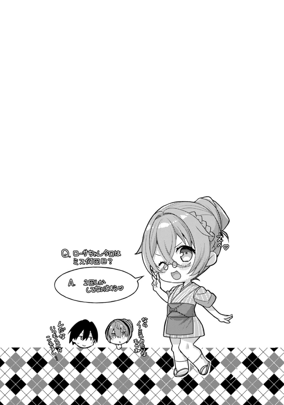 [Tahima Yoshikazu × Marusei] Zeccho sukiru onsen sozo de yukemuri haremu o kizuku made : Hensai ga todokottara soku dorei no isekai tensei akaji ryokan saiken keikaku Volume 02 - Page 62