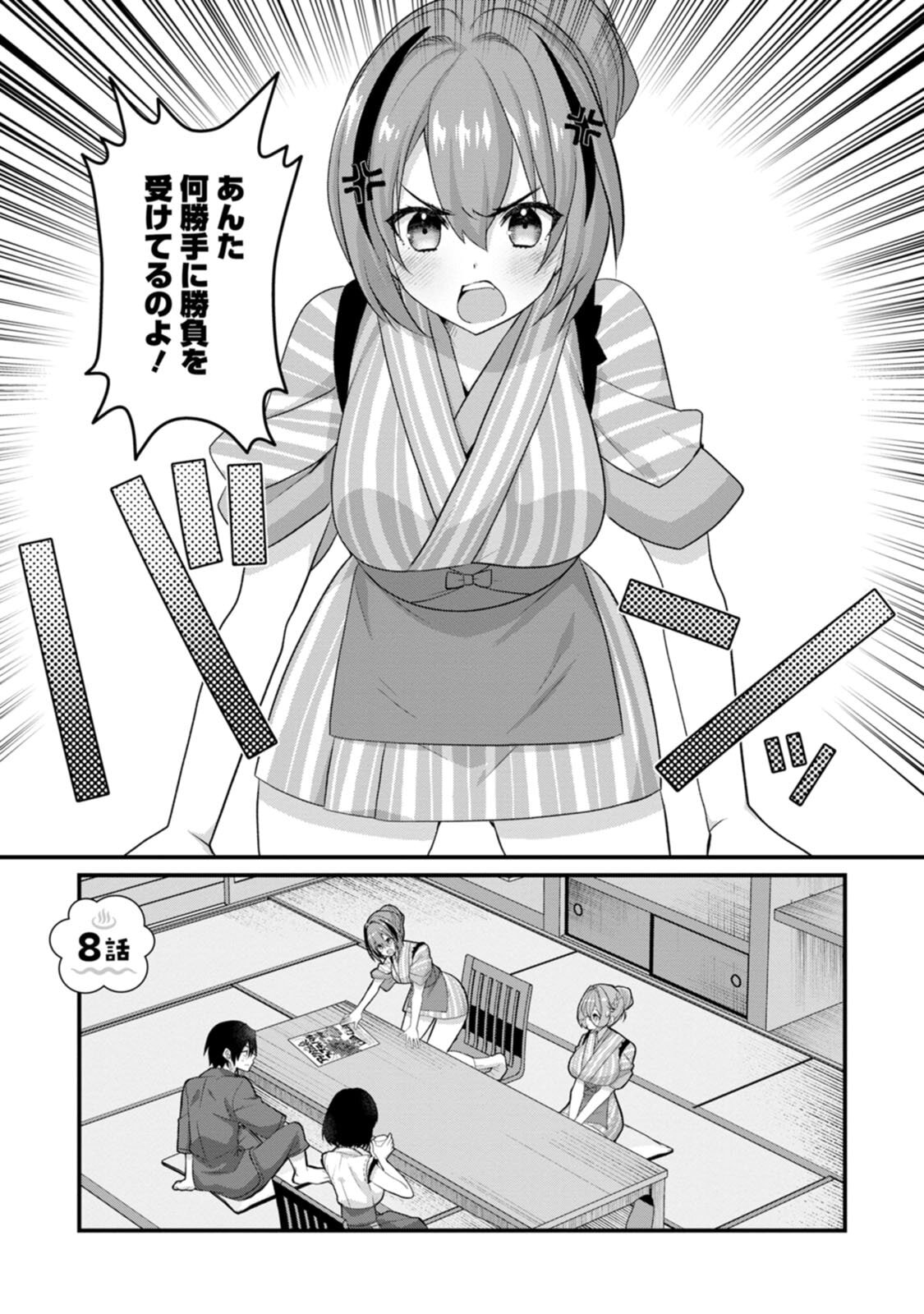 [Tahima Yoshikazu × Marusei] Zeccho sukiru onsen sozo de yukemuri haremu o kizuku made : Hensai ga todokottara soku dorei no isekai tensei akaji ryokan saiken keikaku Volume 02 - Page 63