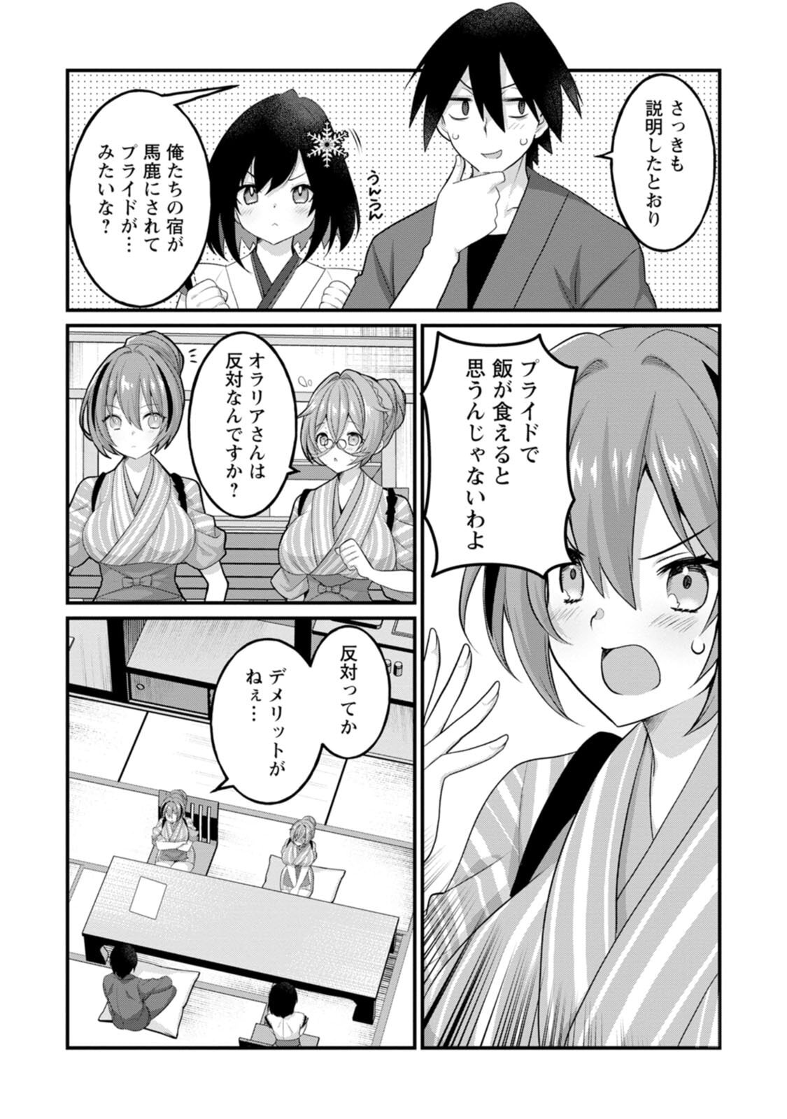 [Tahima Yoshikazu × Marusei] Zeccho sukiru onsen sozo de yukemuri haremu o kizuku made : Hensai ga todokottara soku dorei no isekai tensei akaji ryokan saiken keikaku Volume 02 - Page 64
