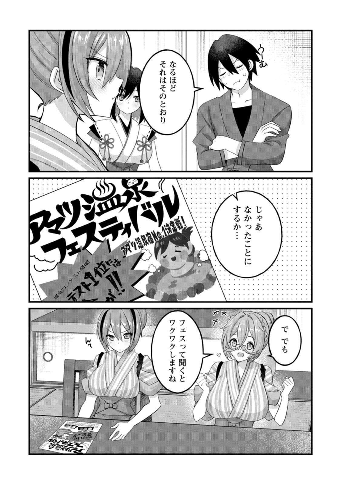 [Tahima Yoshikazu × Marusei] Zeccho sukiru onsen sozo de yukemuri haremu o kizuku made : Hensai ga todokottara soku dorei no isekai tensei akaji ryokan saiken keikaku Volume 02 - Page 66