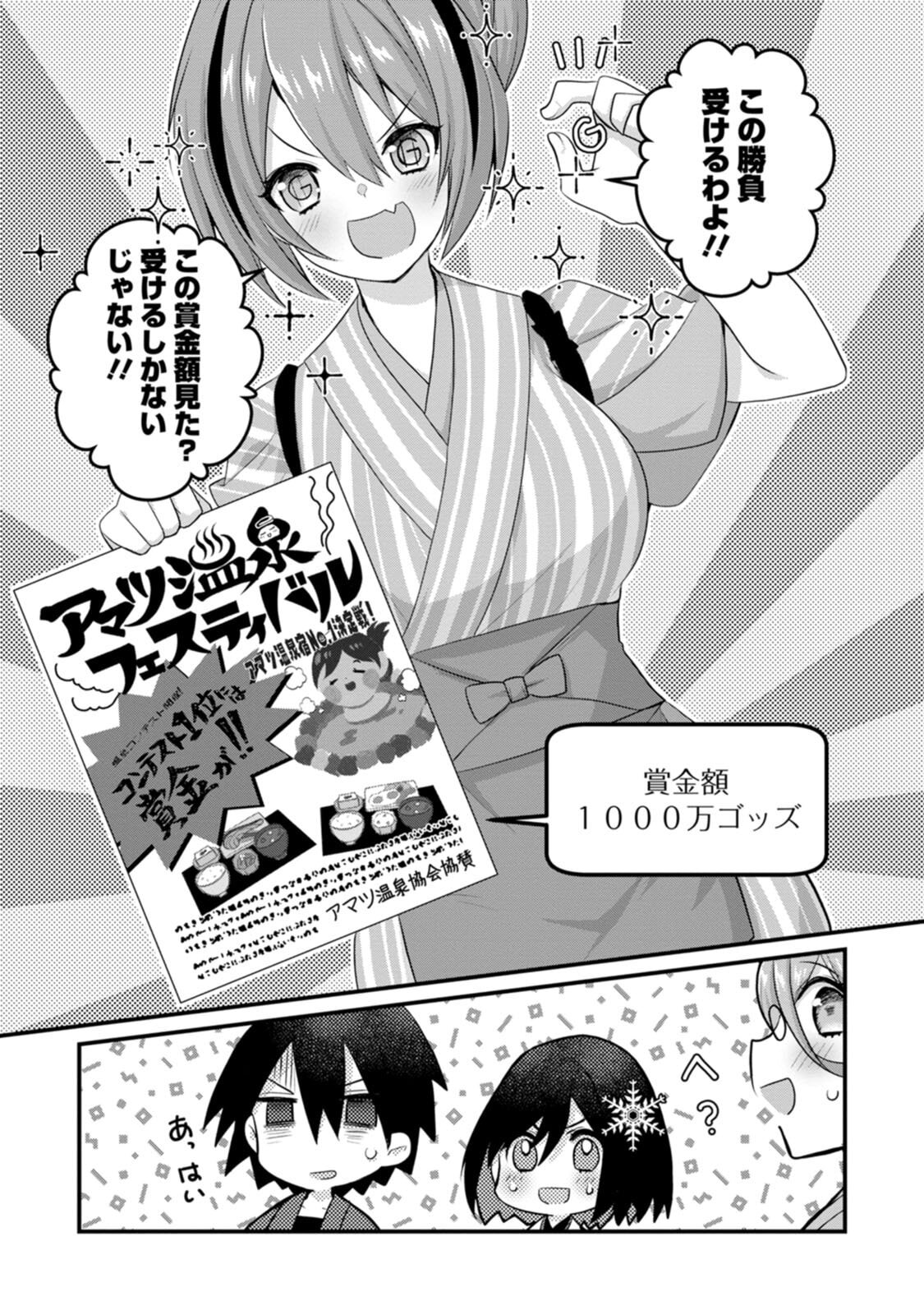 [Tahima Yoshikazu × Marusei] Zeccho sukiru onsen sozo de yukemuri haremu o kizuku made : Hensai ga todokottara soku dorei no isekai tensei akaji ryokan saiken keikaku Volume 02 - Page 68