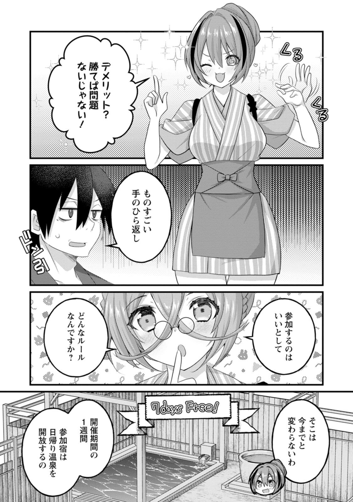 [Tahima Yoshikazu × Marusei] Zeccho sukiru onsen sozo de yukemuri haremu o kizuku made : Hensai ga todokottara soku dorei no isekai tensei akaji ryokan saiken keikaku Volume 02 - Page 69