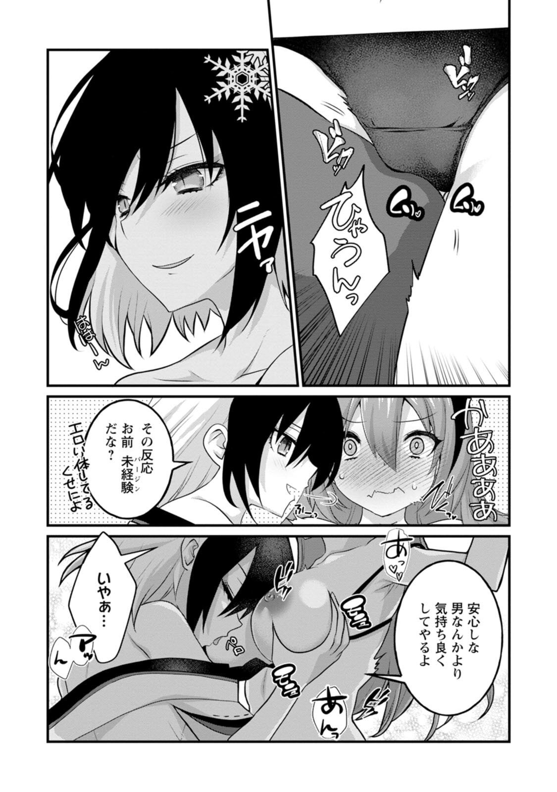 [Tahima Yoshikazu × Marusei] Zeccho sukiru onsen sozo de yukemuri haremu o kizuku made : Hensai ga todokottara soku dorei no isekai tensei akaji ryokan saiken keikaku Volume 02 - Page 7