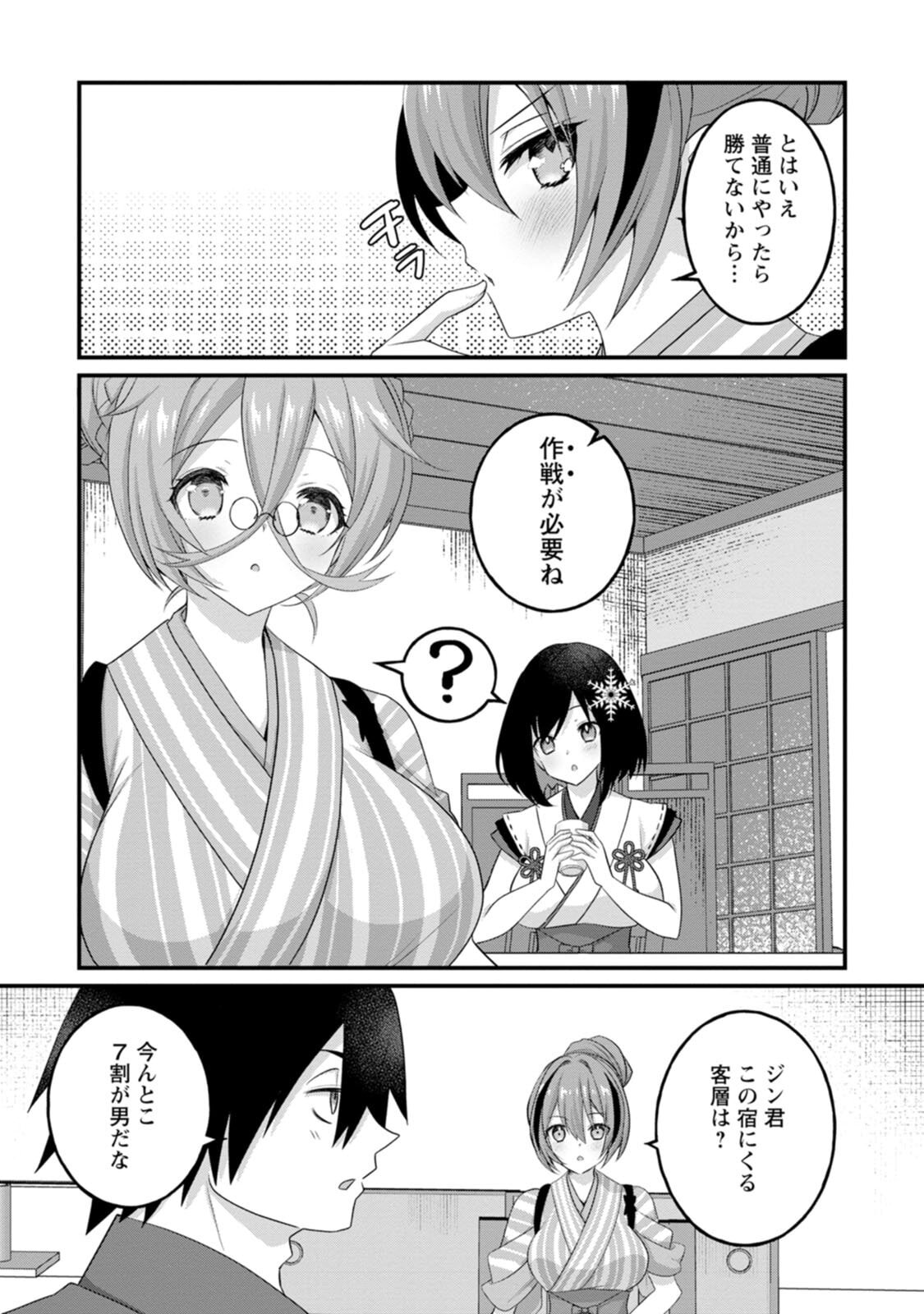 [Tahima Yoshikazu × Marusei] Zeccho sukiru onsen sozo de yukemuri haremu o kizuku made : Hensai ga todokottara soku dorei no isekai tensei akaji ryokan saiken keikaku Volume 02 - Page 71