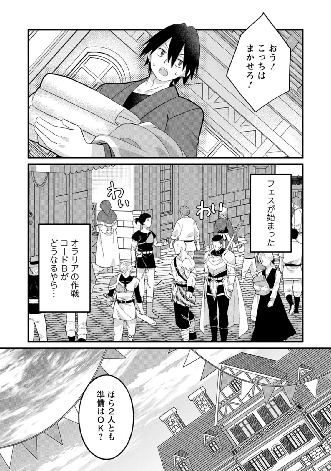 [Tahima Yoshikazu × Marusei] Zeccho sukiru onsen sozo de yukemuri haremu o kizuku made : Hensai ga todokottara soku dorei no isekai tensei akaji ryokan saiken keikaku Volume 02 - Page 78