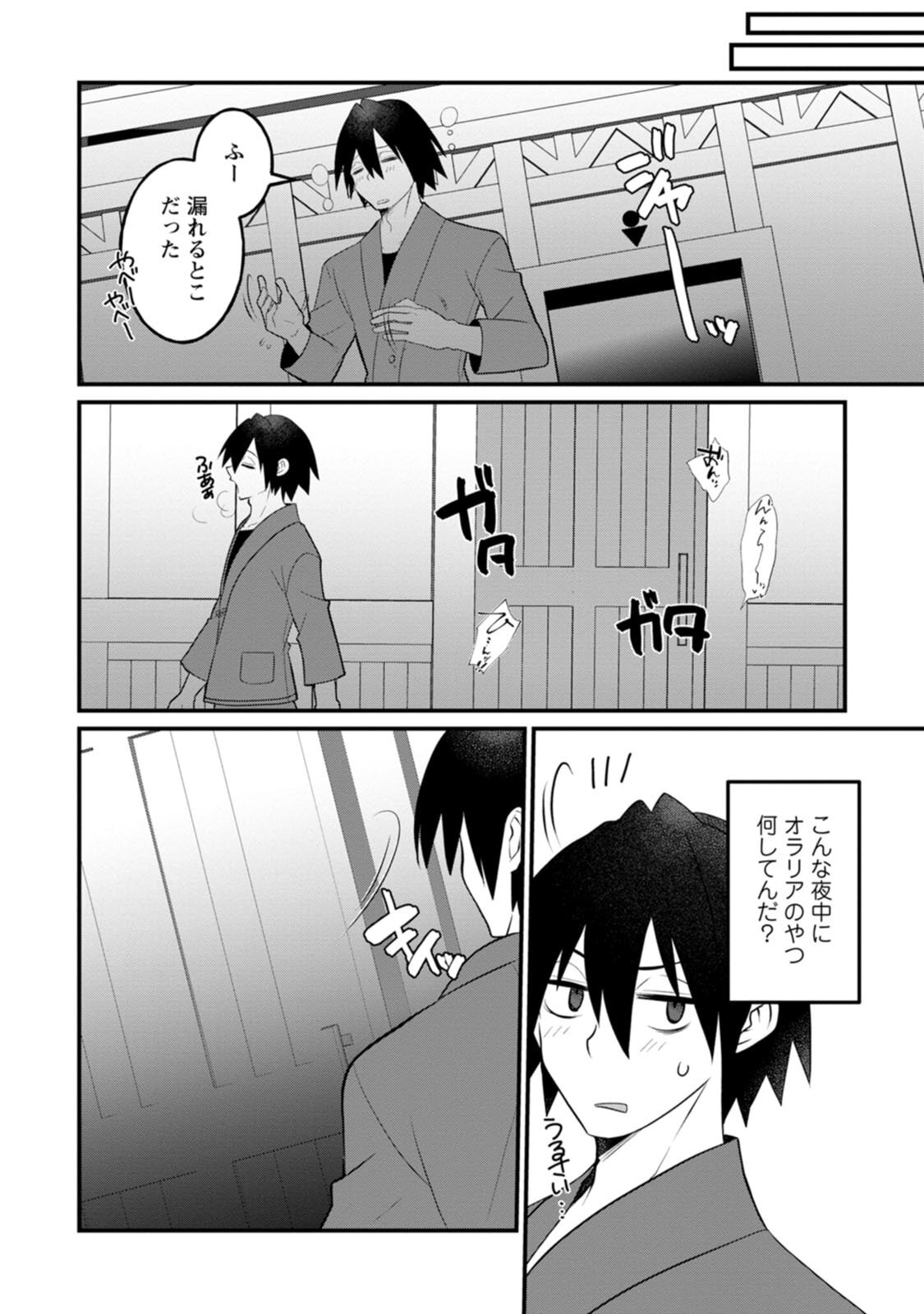 [Tahima Yoshikazu × Marusei] Zeccho sukiru onsen sozo de yukemuri haremu o kizuku made : Hensai ga todokottara soku dorei no isekai tensei akaji ryokan saiken keikaku Volume 02 - Page 8