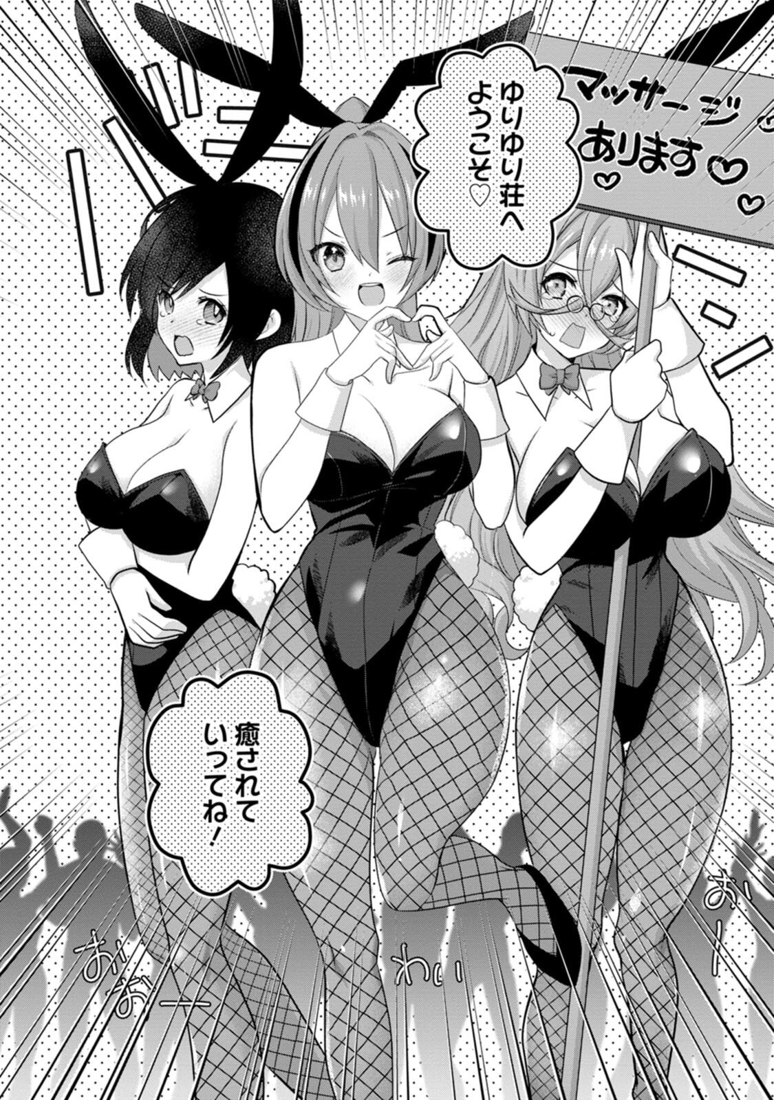 [Tahima Yoshikazu × Marusei] Zeccho sukiru onsen sozo de yukemuri haremu o kizuku made : Hensai ga todokottara soku dorei no isekai tensei akaji ryokan saiken keikaku Volume 02 - Page 80
