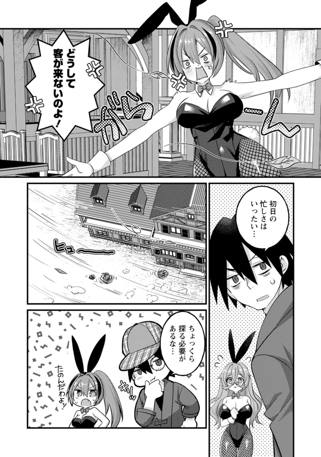 [Tahima Yoshikazu × Marusei] Zeccho sukiru onsen sozo de yukemuri haremu o kizuku made : Hensai ga todokottara soku dorei no isekai tensei akaji ryokan saiken keikaku Volume 02 - Page 85