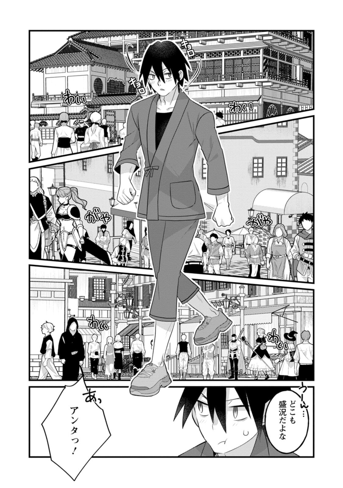 [Tahima Yoshikazu × Marusei] Zeccho sukiru onsen sozo de yukemuri haremu o kizuku made : Hensai ga todokottara soku dorei no isekai tensei akaji ryokan saiken keikaku Volume 02 - Page 86