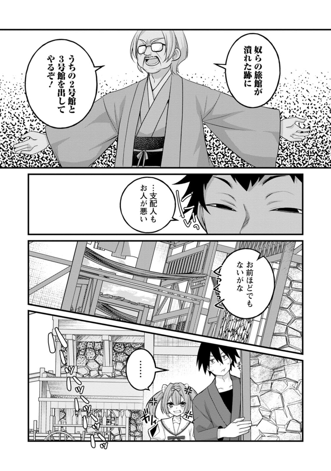 [Tahima Yoshikazu × Marusei] Zeccho sukiru onsen sozo de yukemuri haremu o kizuku made : Hensai ga todokottara soku dorei no isekai tensei akaji ryokan saiken keikaku Volume 02 - Page 92