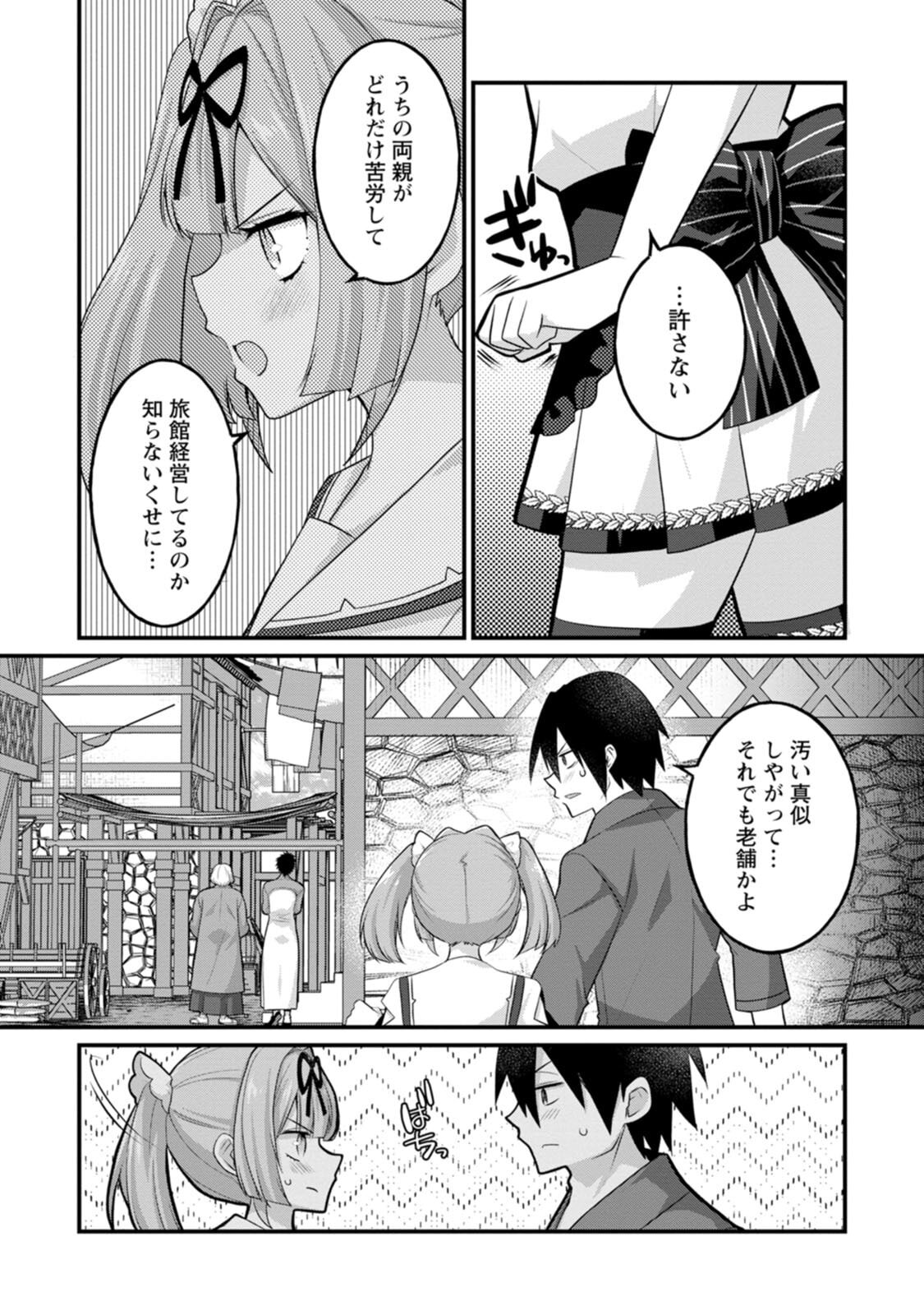 [Tahima Yoshikazu × Marusei] Zeccho sukiru onsen sozo de yukemuri haremu o kizuku made : Hensai ga todokottara soku dorei no isekai tensei akaji ryokan saiken keikaku Volume 02 - Page 93