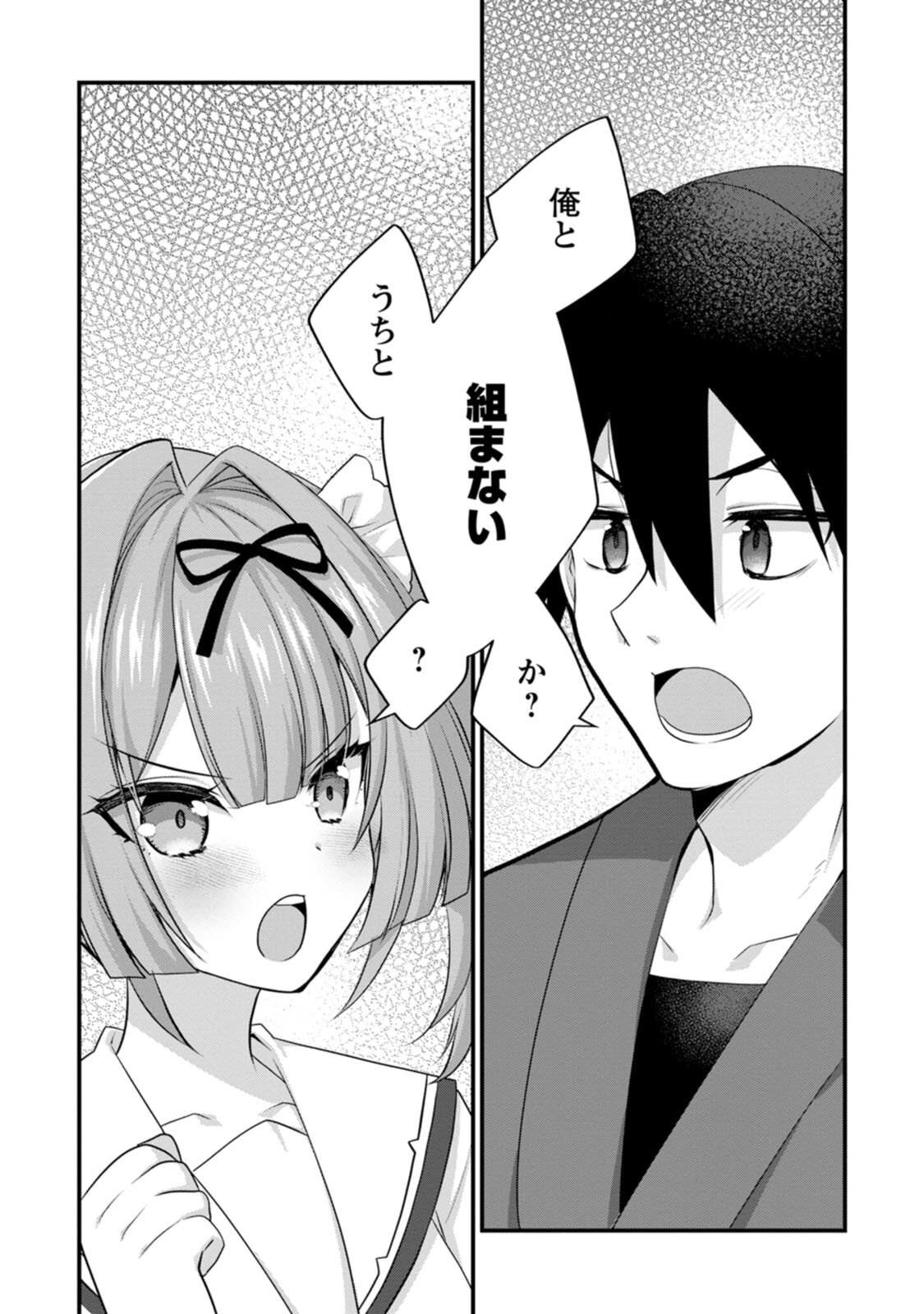 [Tahima Yoshikazu × Marusei] Zeccho sukiru onsen sozo de yukemuri haremu o kizuku made : Hensai ga todokottara soku dorei no isekai tensei akaji ryokan saiken keikaku Volume 02 - Page 94