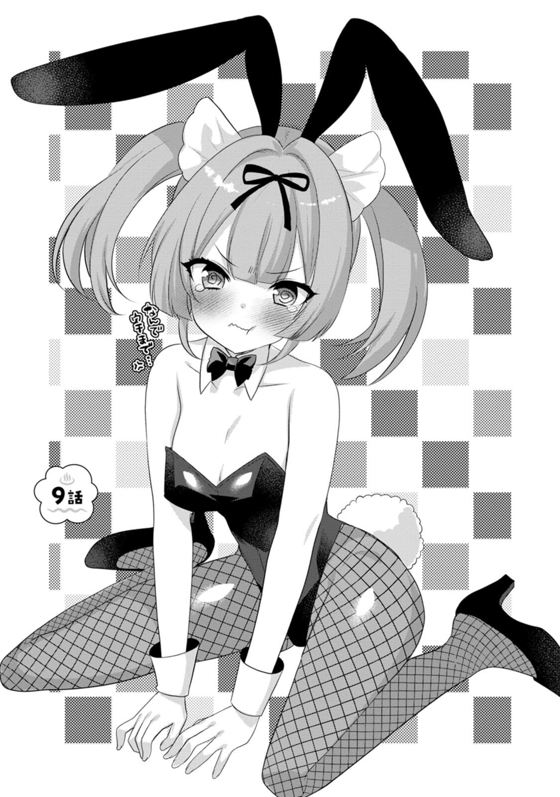 [Tahima Yoshikazu × Marusei] Zeccho sukiru onsen sozo de yukemuri haremu o kizuku made : Hensai ga todokottara soku dorei no isekai tensei akaji ryokan saiken keikaku Volume 02 - Page 97