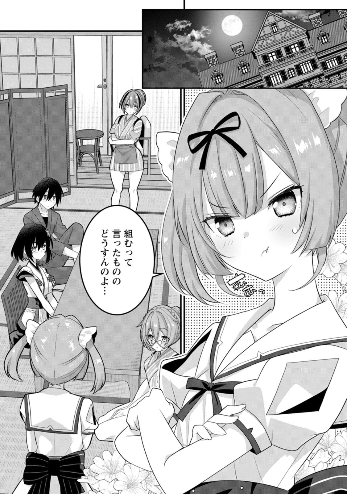 [Tahima Yoshikazu × Marusei] Zeccho sukiru onsen sozo de yukemuri haremu o kizuku made : Hensai ga todokottara soku dorei no isekai tensei akaji ryokan saiken keikaku Volume 02 - Page 98