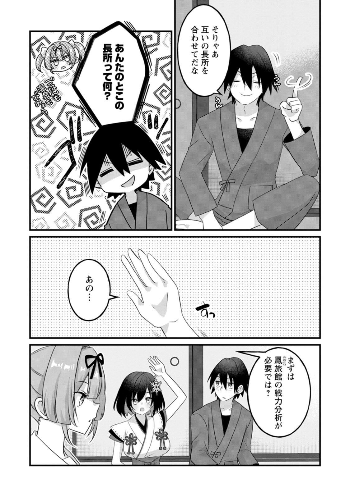 [Tahima Yoshikazu × Marusei] Zeccho sukiru onsen sozo de yukemuri haremu o kizuku made : Hensai ga todokottara soku dorei no isekai tensei akaji ryokan saiken keikaku Volume 02 - Page 99