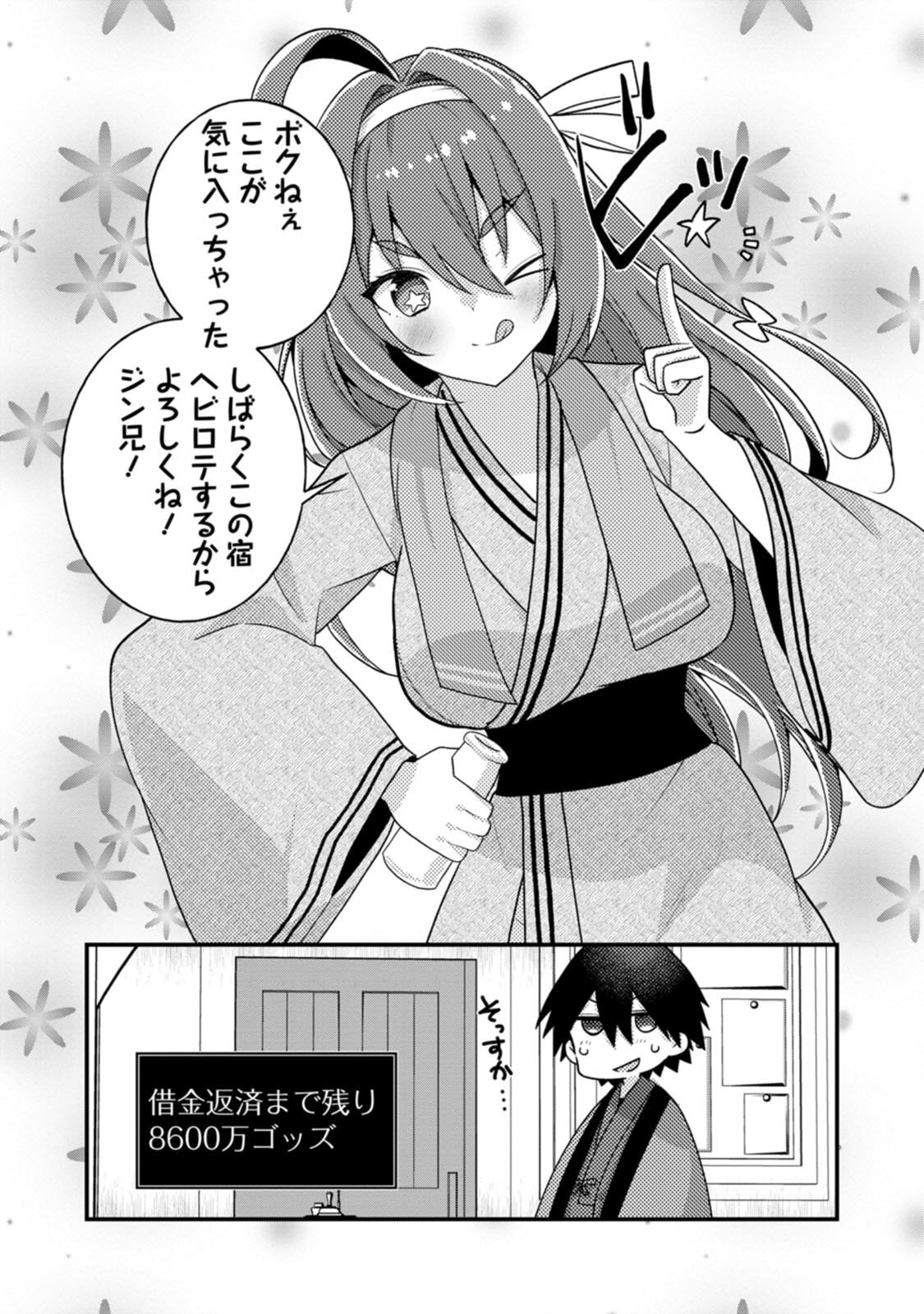 [Tahima Yoshikazu × Marusei] Zeccho sukiru onsen sozo de yukemuri haremu o kizuku made : Hensai ga todokottara soku dorei no isekai tensei akaji ryokan saiken keikaku Volume 03 - Page 100