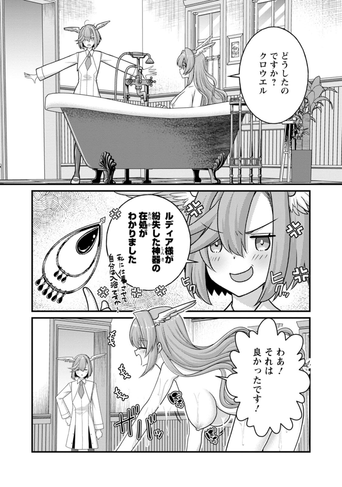 [Tahima Yoshikazu × Marusei] Zeccho sukiru onsen sozo de yukemuri haremu o kizuku made : Hensai ga todokottara soku dorei no isekai tensei akaji ryokan saiken keikaku Volume 03 - Page 102