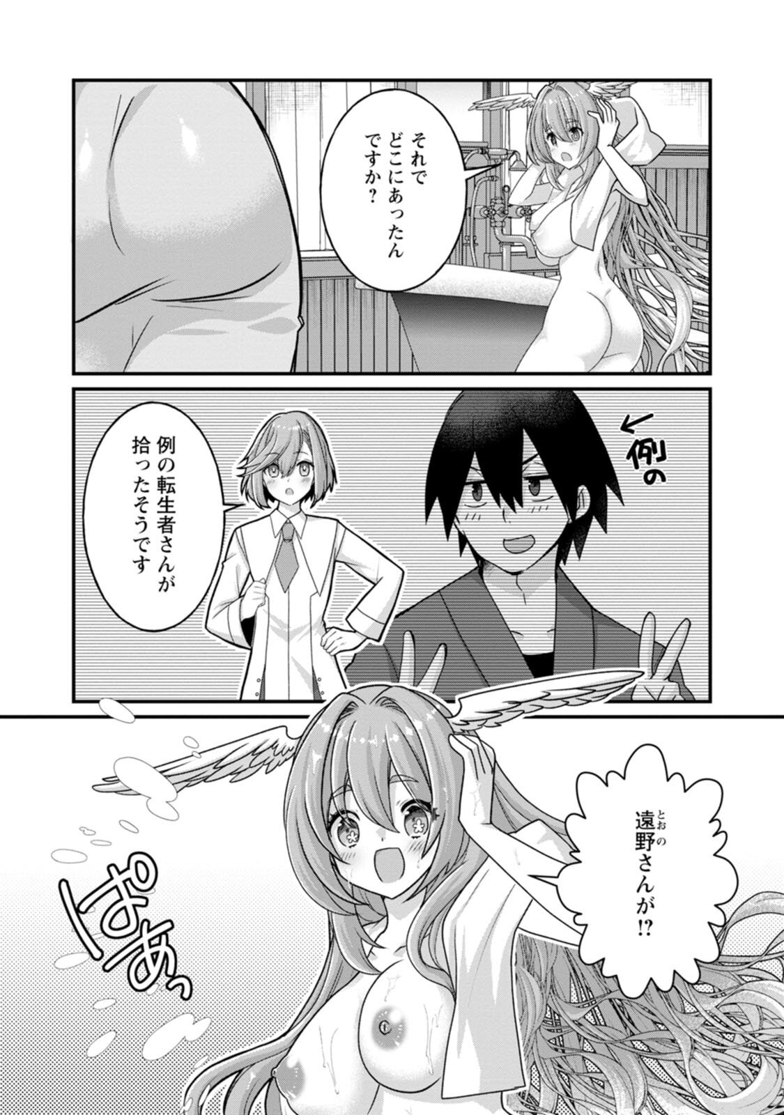 [Tahima Yoshikazu × Marusei] Zeccho sukiru onsen sozo de yukemuri haremu o kizuku made : Hensai ga todokottara soku dorei no isekai tensei akaji ryokan saiken keikaku Volume 03 - Page 103