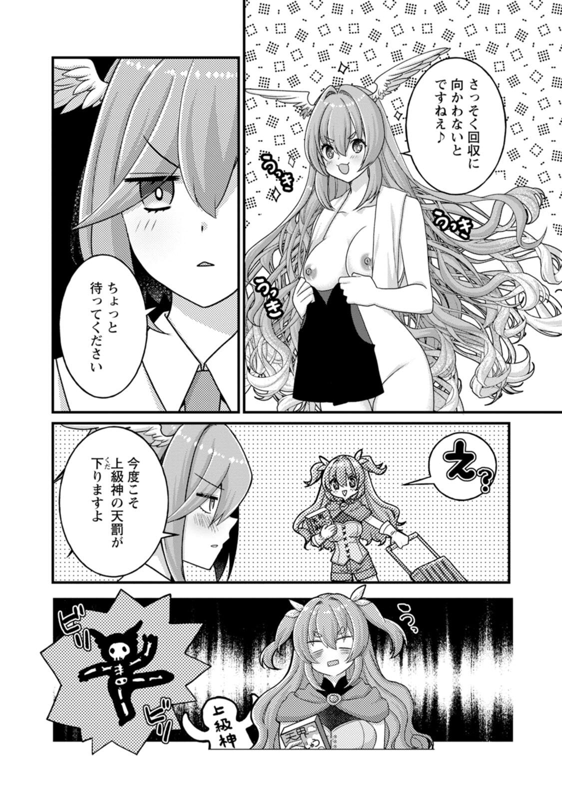 [Tahima Yoshikazu × Marusei] Zeccho sukiru onsen sozo de yukemuri haremu o kizuku made : Hensai ga todokottara soku dorei no isekai tensei akaji ryokan saiken keikaku Volume 03 - Page 104