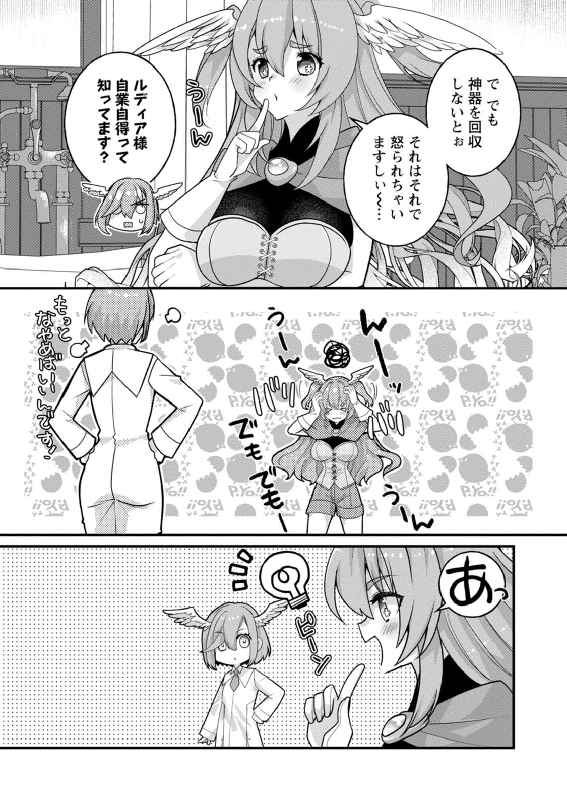 [Tahima Yoshikazu × Marusei] Zeccho sukiru onsen sozo de yukemuri haremu o kizuku made : Hensai ga todokottara soku dorei no isekai tensei akaji ryokan saiken keikaku Volume 03 - Page 105