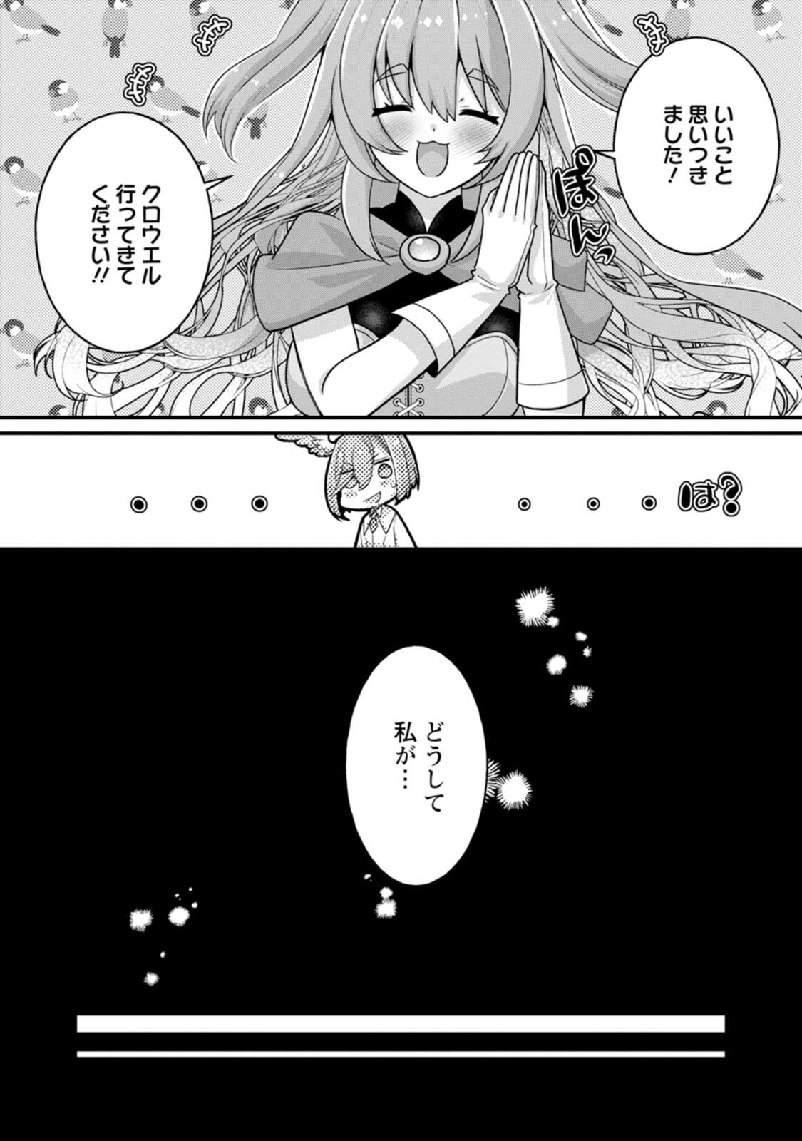 [Tahima Yoshikazu × Marusei] Zeccho sukiru onsen sozo de yukemuri haremu o kizuku made : Hensai ga todokottara soku dorei no isekai tensei akaji ryokan saiken keikaku Volume 03 - Page 106