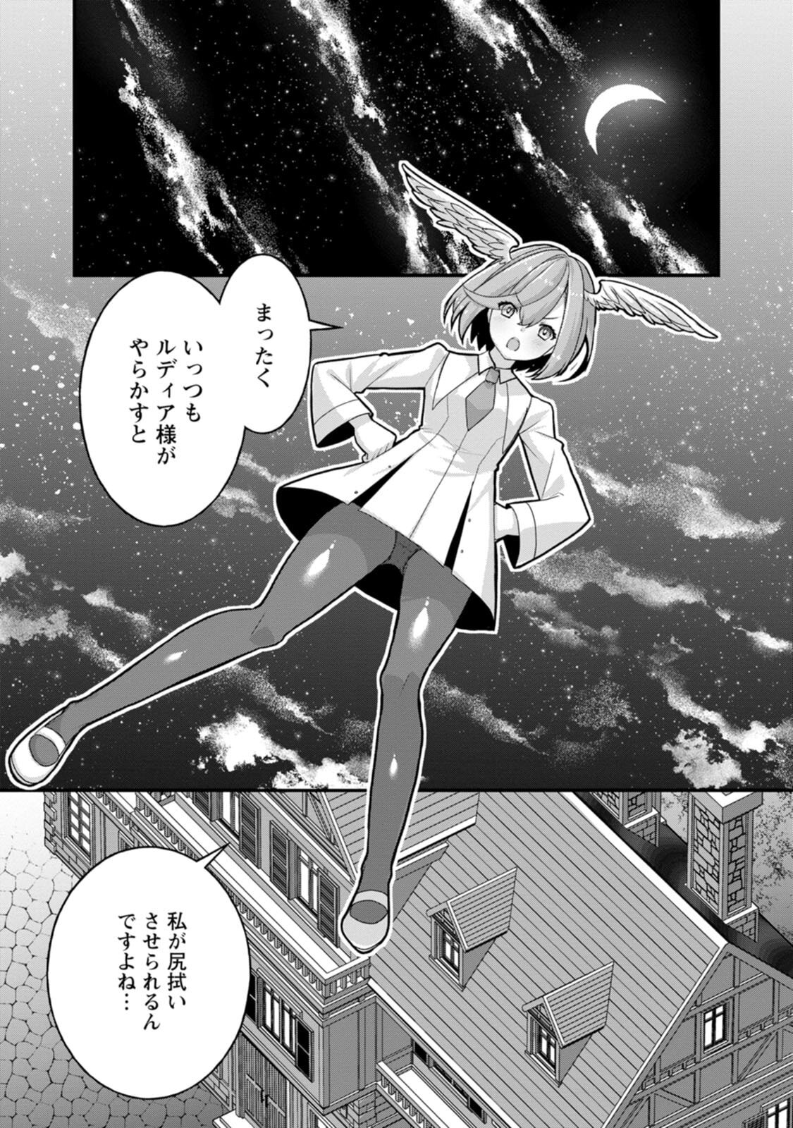 [Tahima Yoshikazu × Marusei] Zeccho sukiru onsen sozo de yukemuri haremu o kizuku made : Hensai ga todokottara soku dorei no isekai tensei akaji ryokan saiken keikaku Volume 03 - Page 107