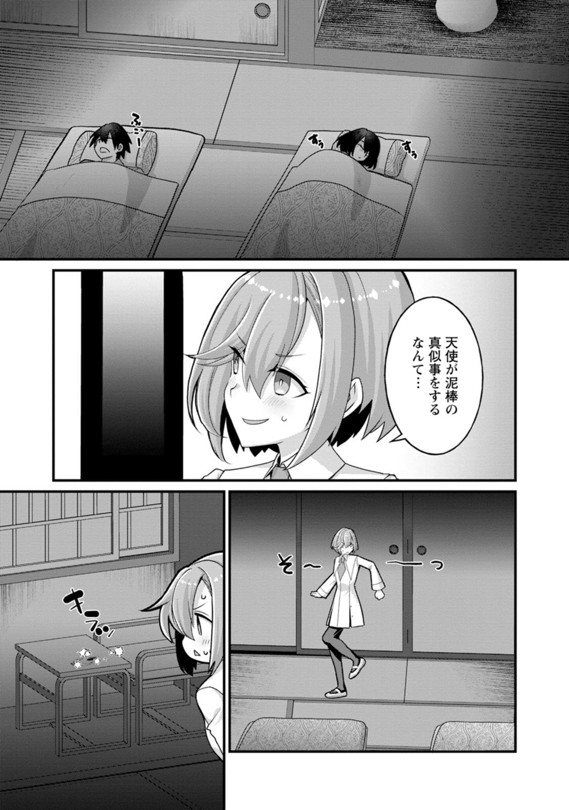 [Tahima Yoshikazu × Marusei] Zeccho sukiru onsen sozo de yukemuri haremu o kizuku made : Hensai ga todokottara soku dorei no isekai tensei akaji ryokan saiken keikaku Volume 03 - Page 109