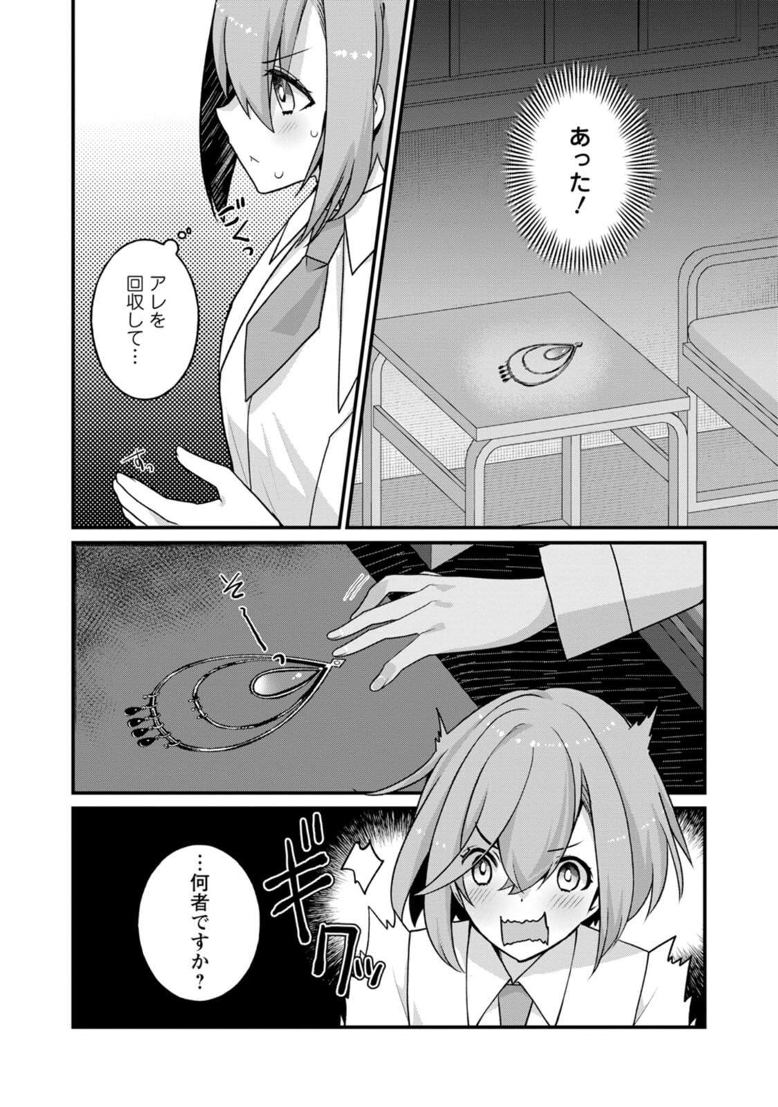 [Tahima Yoshikazu × Marusei] Zeccho sukiru onsen sozo de yukemuri haremu o kizuku made : Hensai ga todokottara soku dorei no isekai tensei akaji ryokan saiken keikaku Volume 03 - Page 110