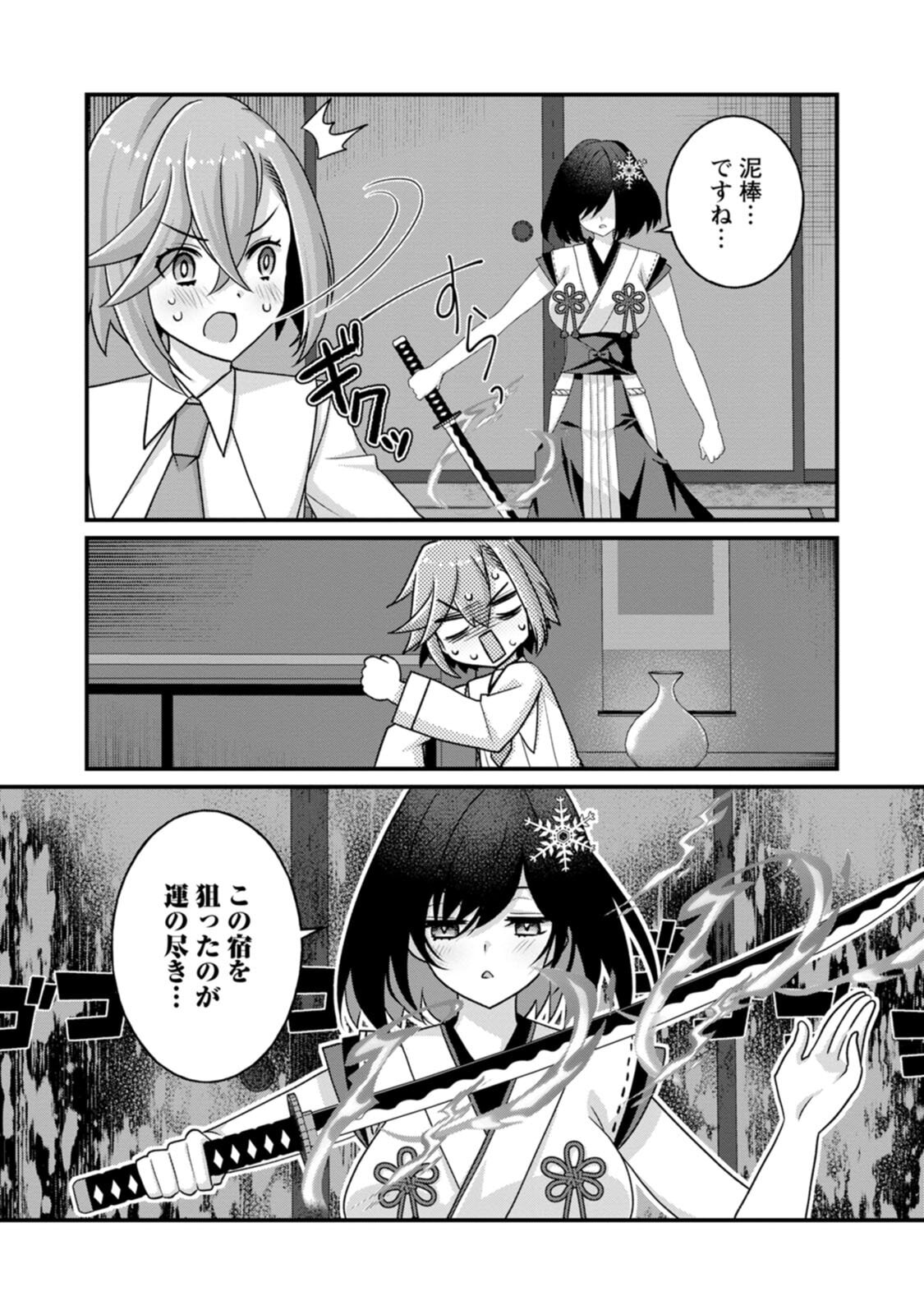 [Tahima Yoshikazu × Marusei] Zeccho sukiru onsen sozo de yukemuri haremu o kizuku made : Hensai ga todokottara soku dorei no isekai tensei akaji ryokan saiken keikaku Volume 03 - Page 111