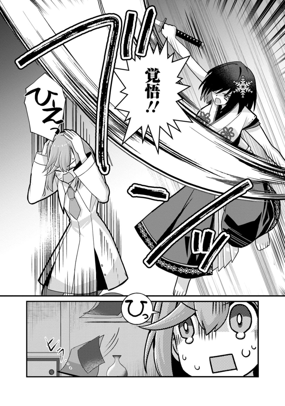 [Tahima Yoshikazu × Marusei] Zeccho sukiru onsen sozo de yukemuri haremu o kizuku made : Hensai ga todokottara soku dorei no isekai tensei akaji ryokan saiken keikaku Volume 03 - Page 112