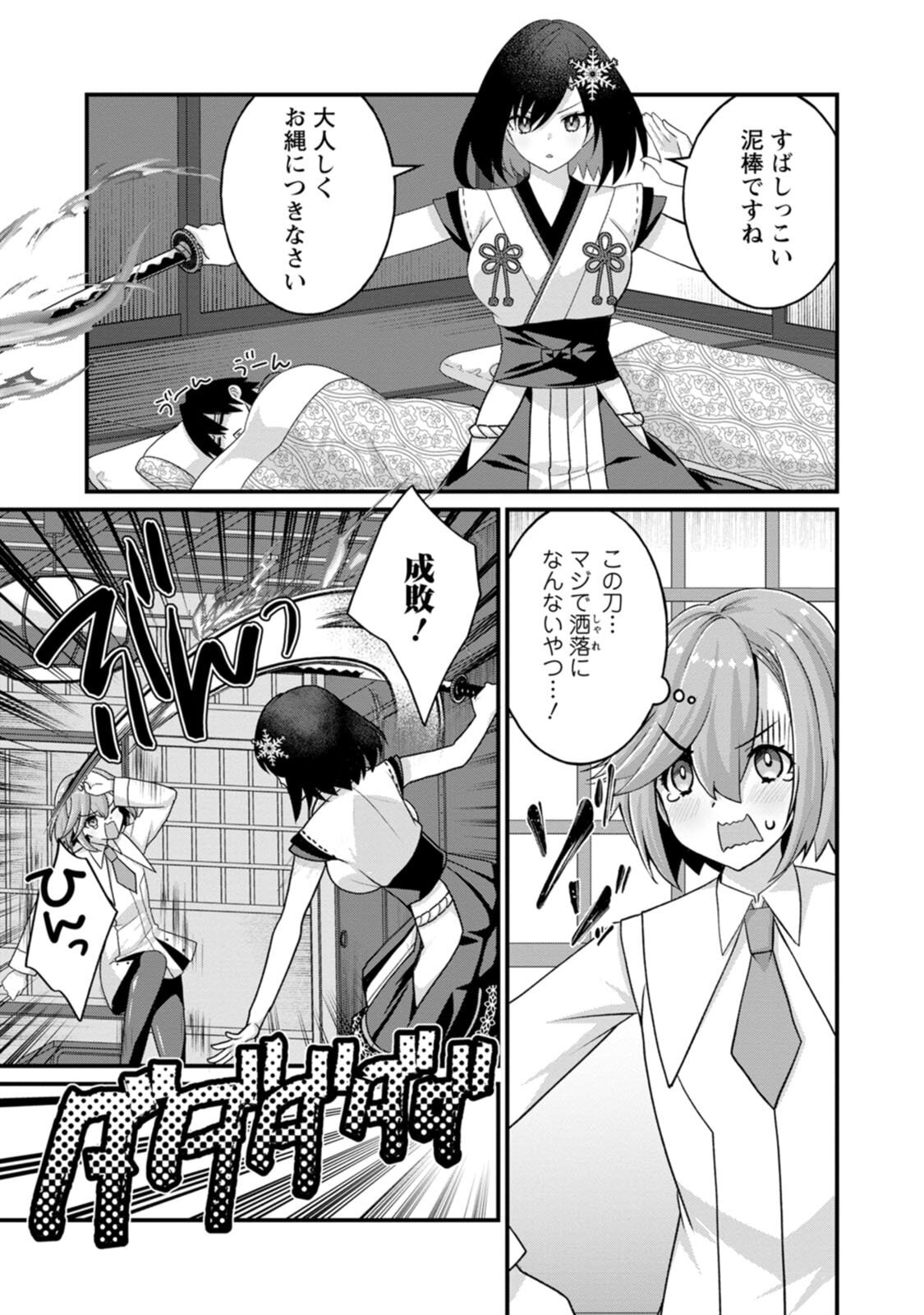 [Tahima Yoshikazu × Marusei] Zeccho sukiru onsen sozo de yukemuri haremu o kizuku made : Hensai ga todokottara soku dorei no isekai tensei akaji ryokan saiken keikaku Volume 03 - Page 113