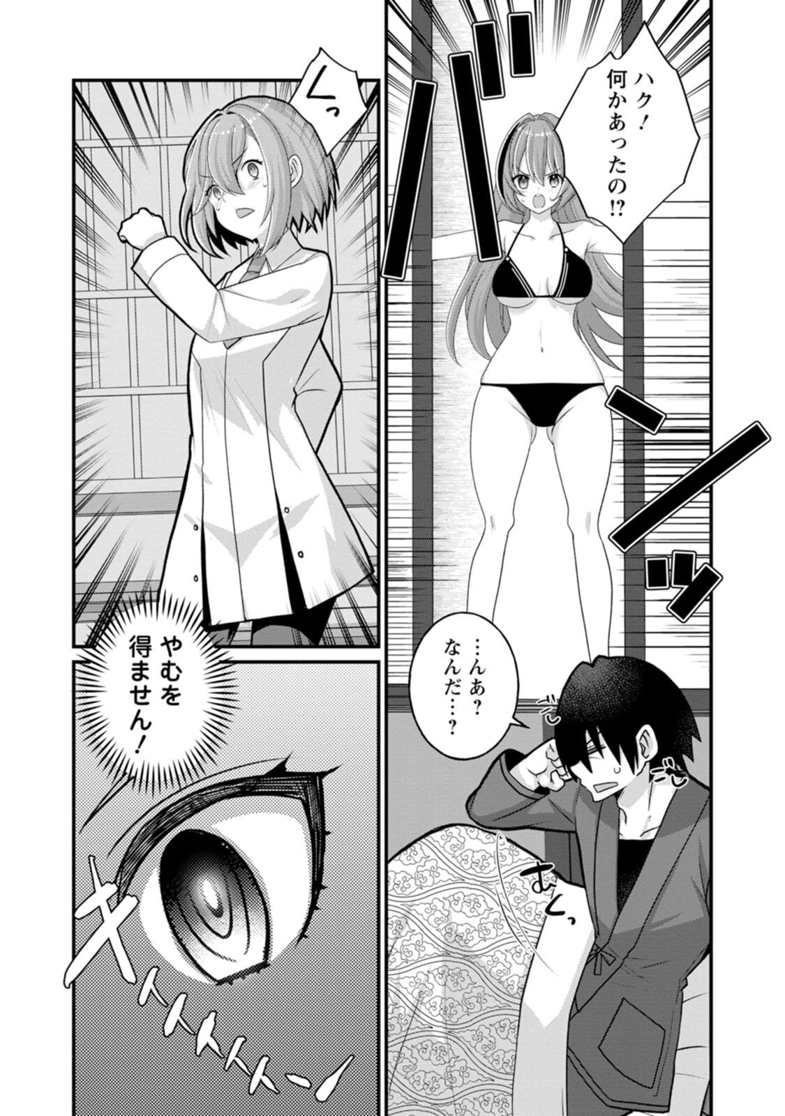 [Tahima Yoshikazu × Marusei] Zeccho sukiru onsen sozo de yukemuri haremu o kizuku made : Hensai ga todokottara soku dorei no isekai tensei akaji ryokan saiken keikaku Volume 03 - Page 114