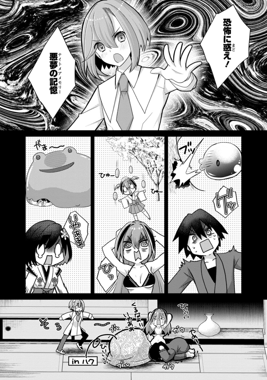 [Tahima Yoshikazu × Marusei] Zeccho sukiru onsen sozo de yukemuri haremu o kizuku made : Hensai ga todokottara soku dorei no isekai tensei akaji ryokan saiken keikaku Volume 03 - Page 115