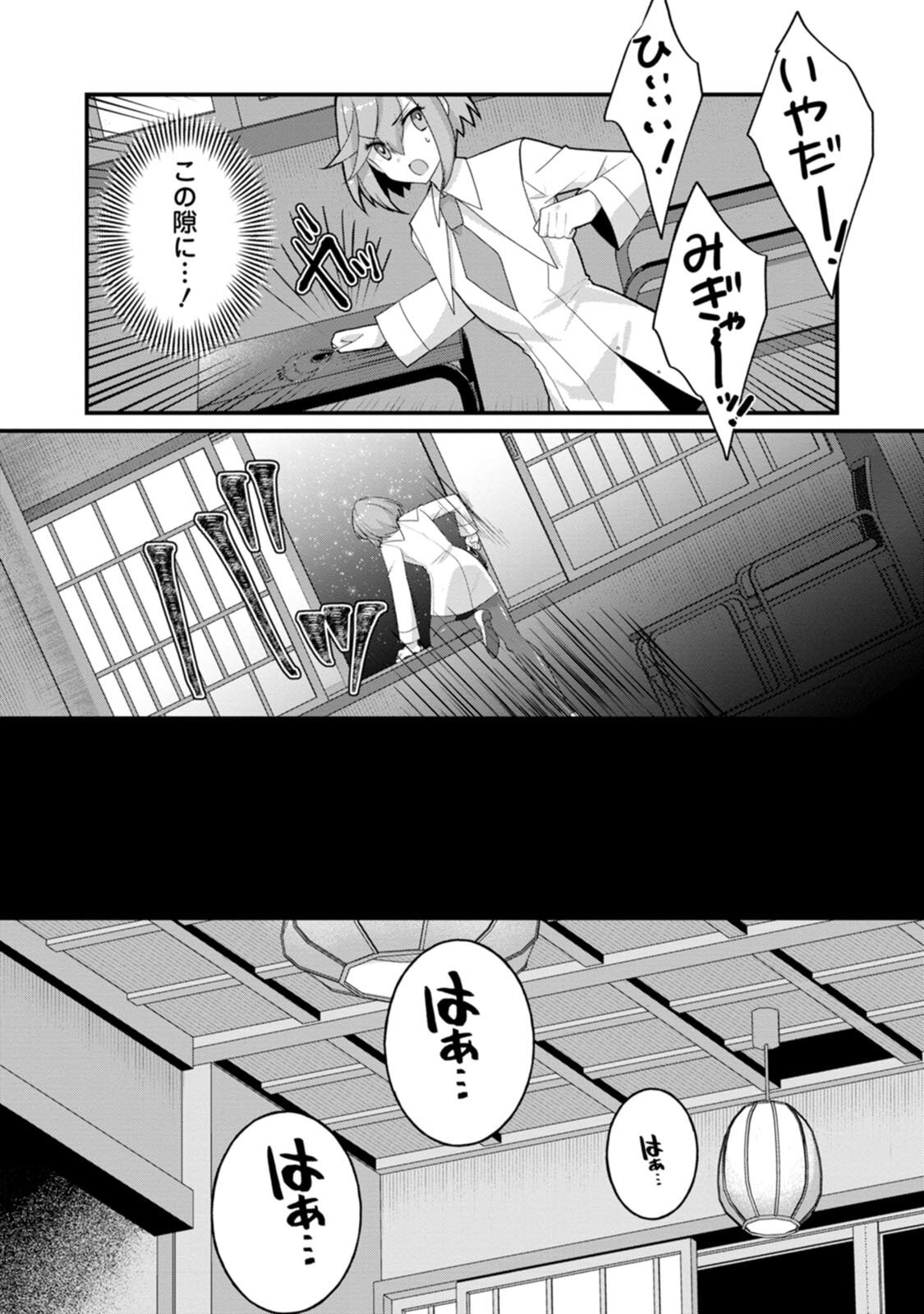 [Tahima Yoshikazu × Marusei] Zeccho sukiru onsen sozo de yukemuri haremu o kizuku made : Hensai ga todokottara soku dorei no isekai tensei akaji ryokan saiken keikaku Volume 03 - Page 116