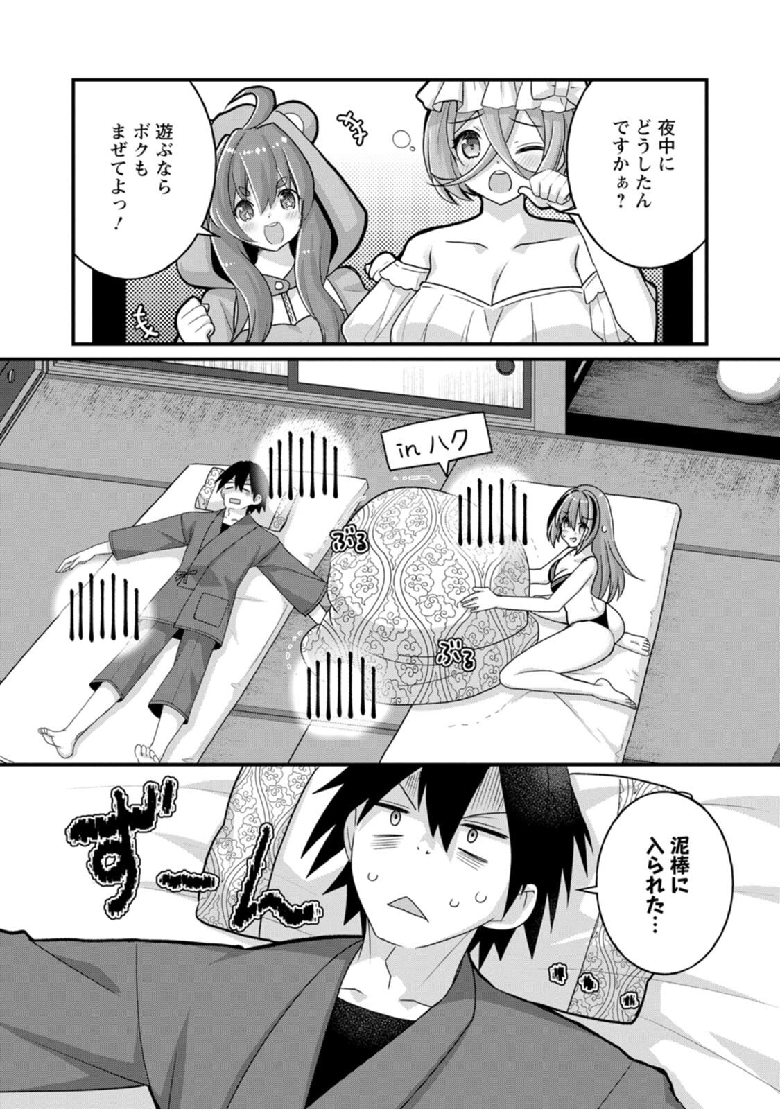 [Tahima Yoshikazu × Marusei] Zeccho sukiru onsen sozo de yukemuri haremu o kizuku made : Hensai ga todokottara soku dorei no isekai tensei akaji ryokan saiken keikaku Volume 03 - Page 117