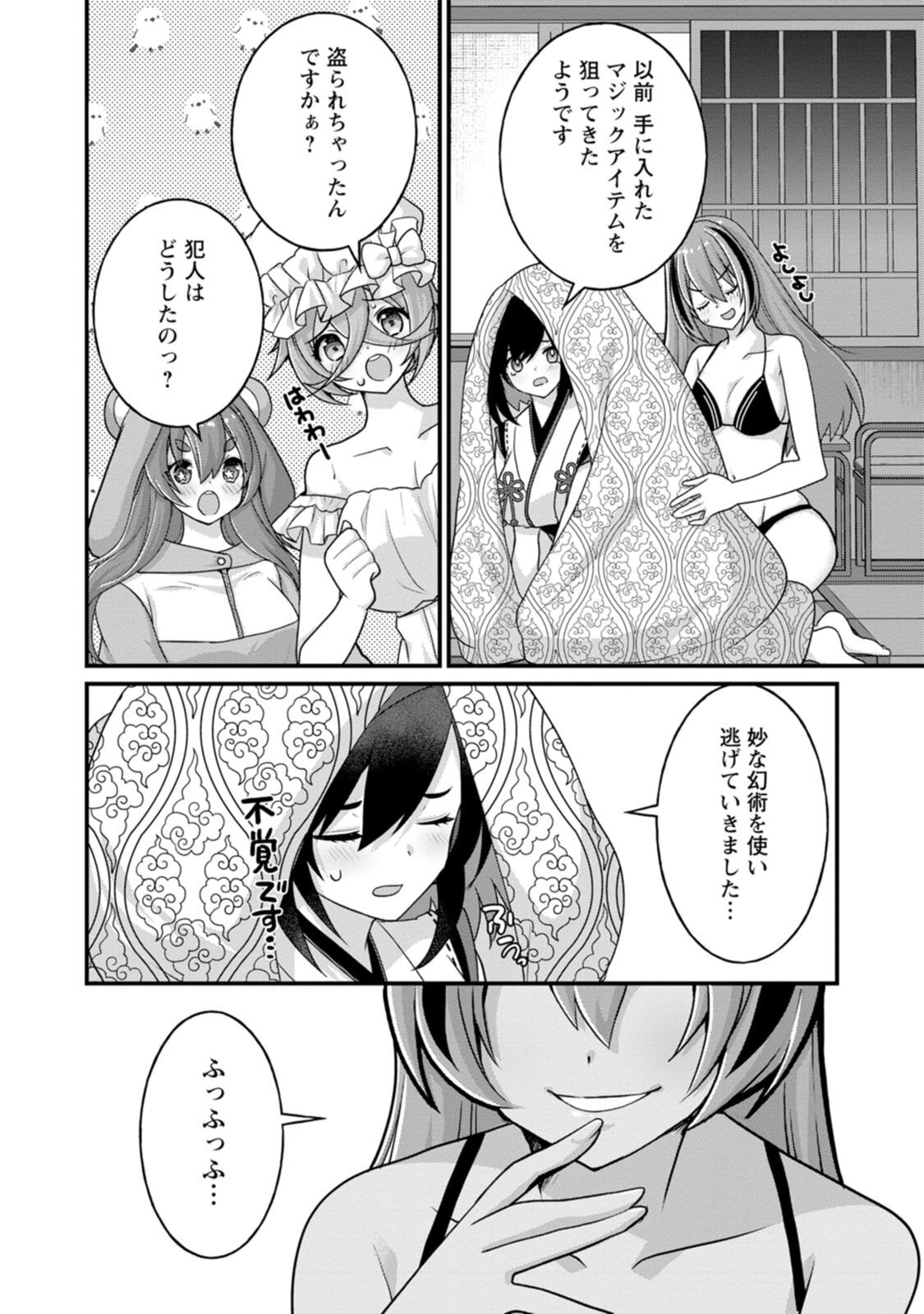 [Tahima Yoshikazu × Marusei] Zeccho sukiru onsen sozo de yukemuri haremu o kizuku made : Hensai ga todokottara soku dorei no isekai tensei akaji ryokan saiken keikaku Volume 03 - Page 118