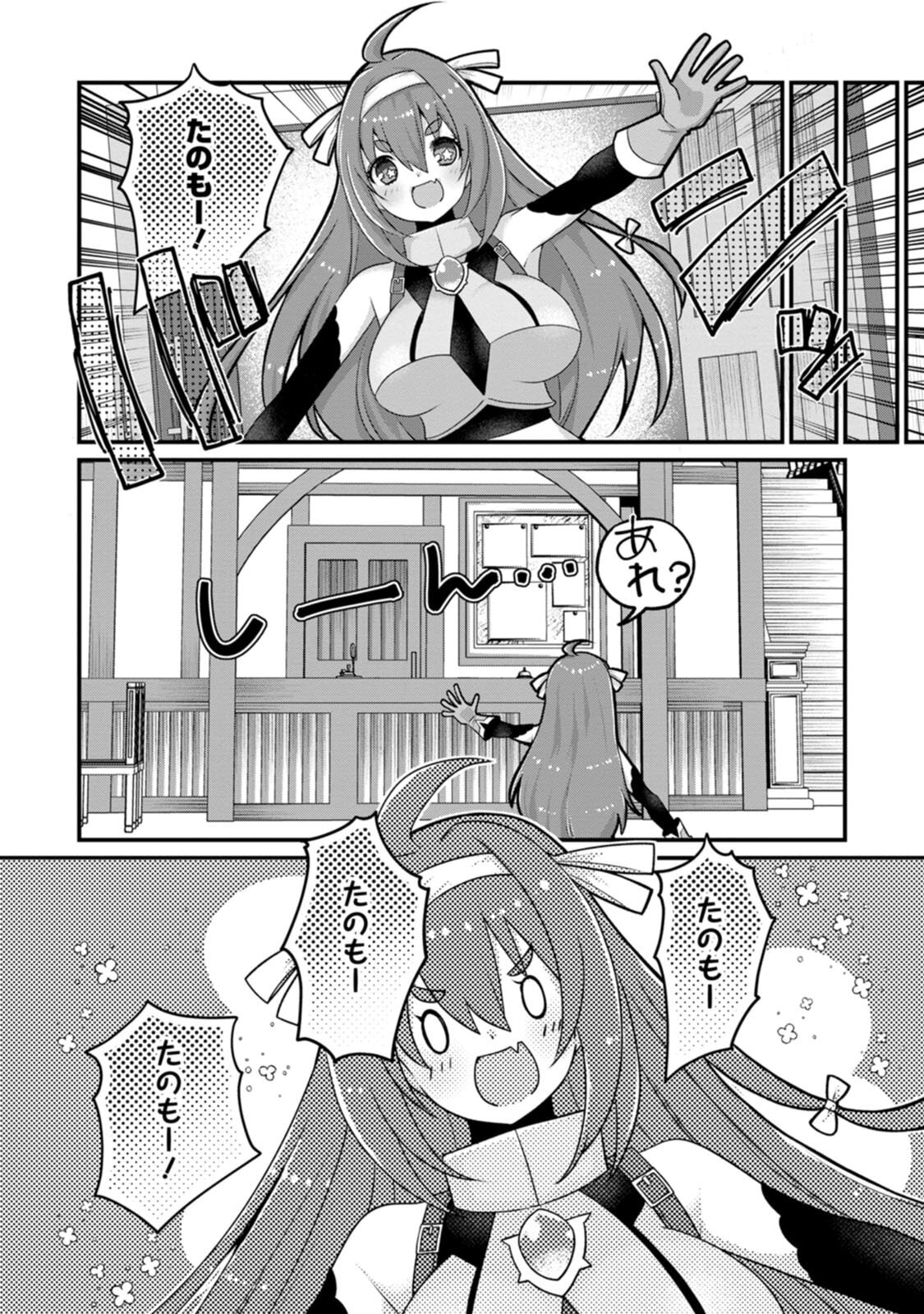 [Tahima Yoshikazu × Marusei] Zeccho sukiru onsen sozo de yukemuri haremu o kizuku made : Hensai ga todokottara soku dorei no isekai tensei akaji ryokan saiken keikaku Volume 03 - Page 12