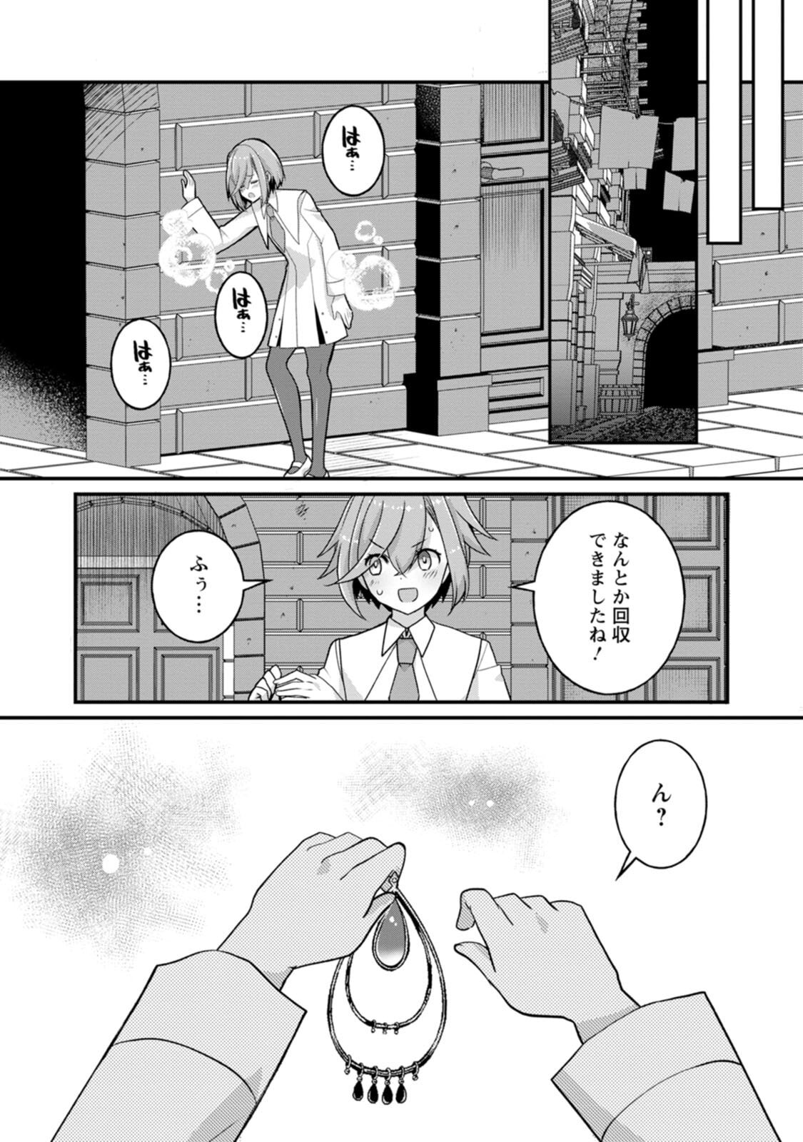 [Tahima Yoshikazu × Marusei] Zeccho sukiru onsen sozo de yukemuri haremu o kizuku made : Hensai ga todokottara soku dorei no isekai tensei akaji ryokan saiken keikaku Volume 03 - Page 120