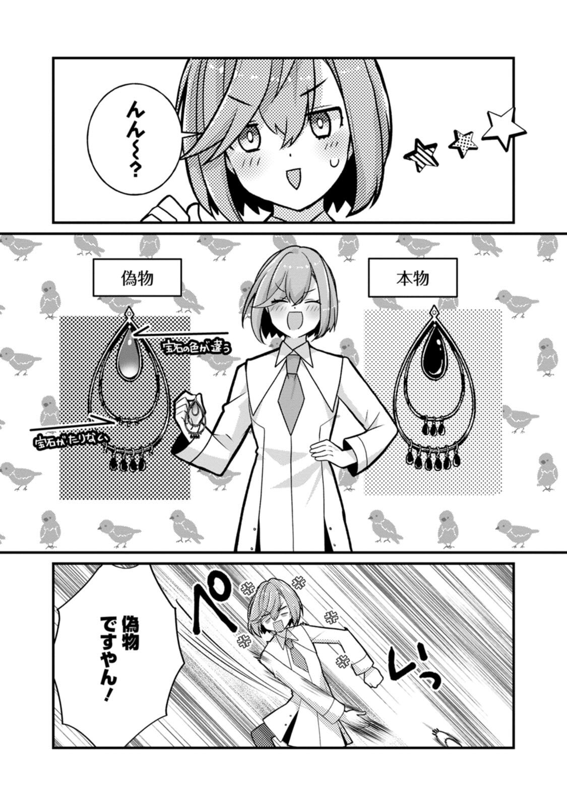 [Tahima Yoshikazu × Marusei] Zeccho sukiru onsen sozo de yukemuri haremu o kizuku made : Hensai ga todokottara soku dorei no isekai tensei akaji ryokan saiken keikaku Volume 03 - Page 121