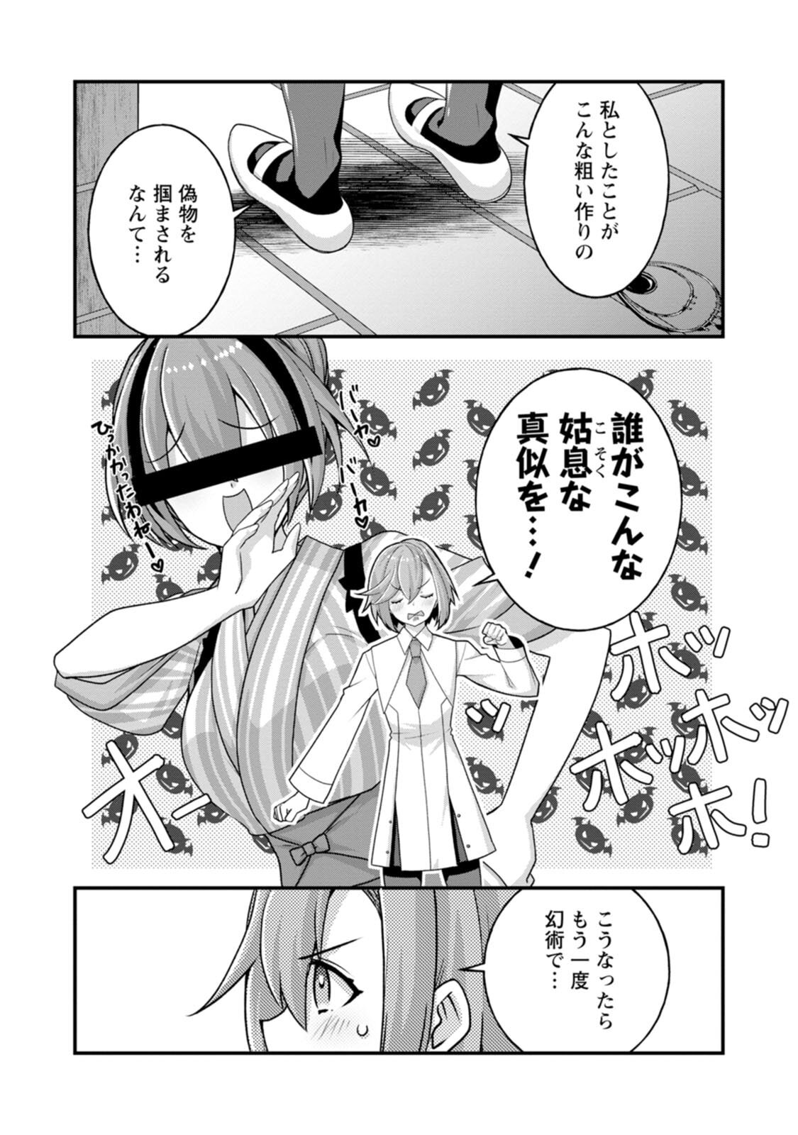 [Tahima Yoshikazu × Marusei] Zeccho sukiru onsen sozo de yukemuri haremu o kizuku made : Hensai ga todokottara soku dorei no isekai tensei akaji ryokan saiken keikaku Volume 03 - Page 122